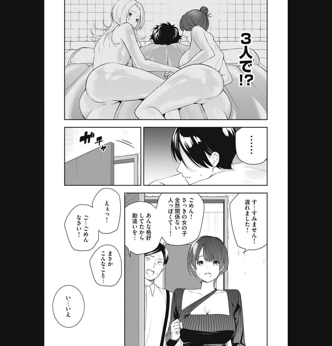 阿南さんは出会って3秒で合体したい！ 第23話 - Page 11