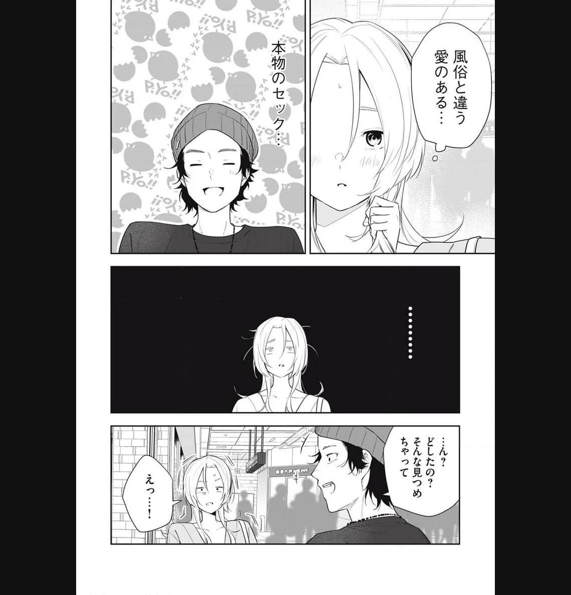 阿南さんは出会って3秒で合体したい！ 第25話 - Page 10