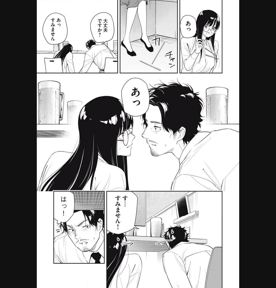 阿南さんは出会って3秒で合体したい！ 第28話 - Page 9