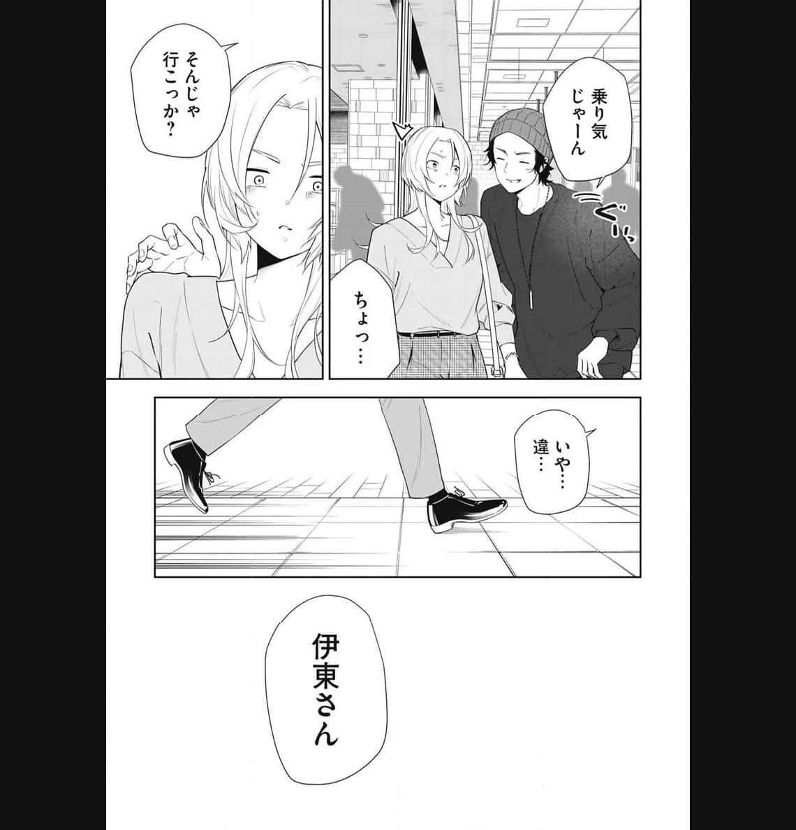 阿南さんは出会って3秒で合体したい！ 第25話 - Page 11
