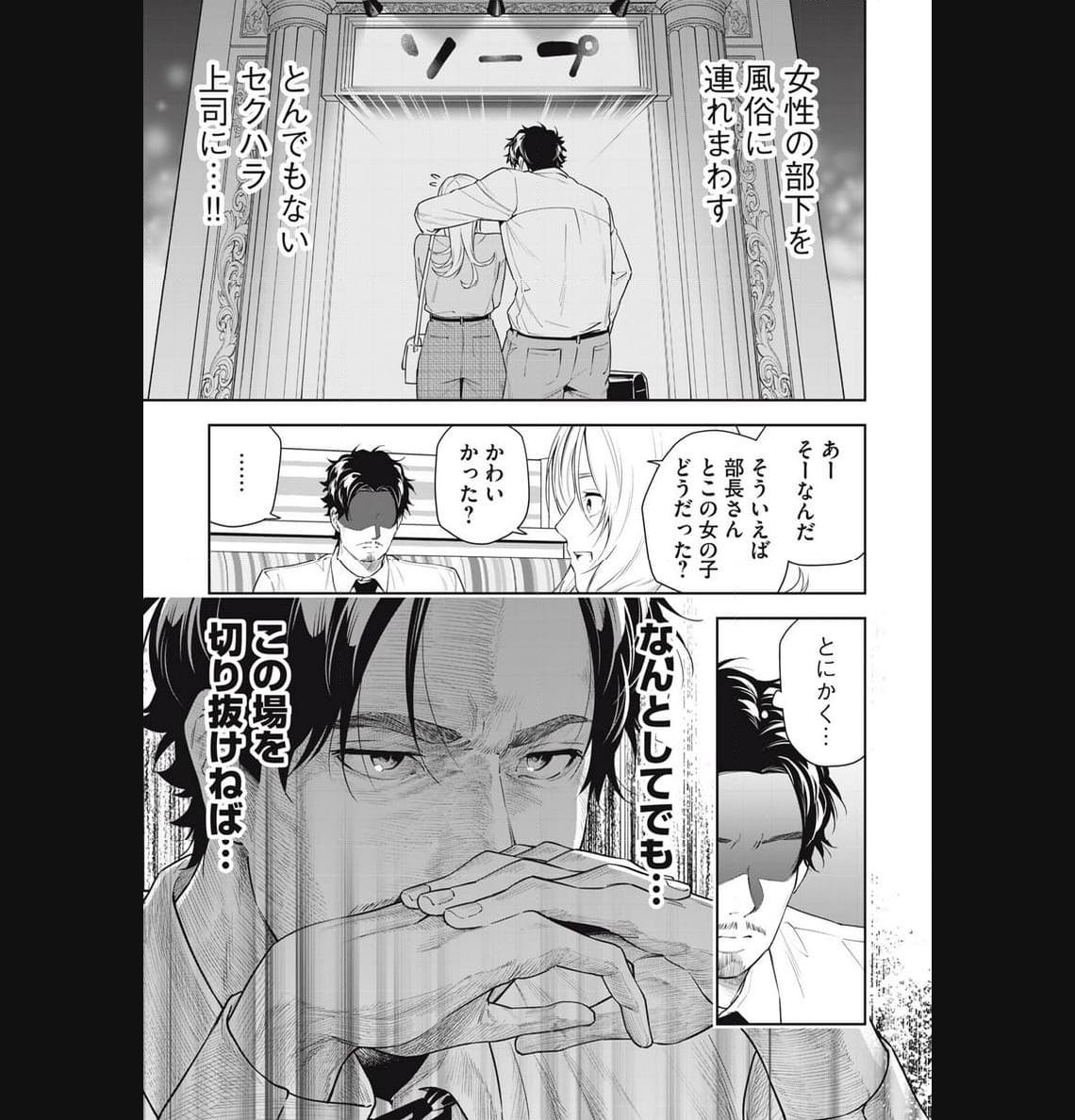 阿南さんは出会って3秒で合体したい！ 第24話 - Page 7