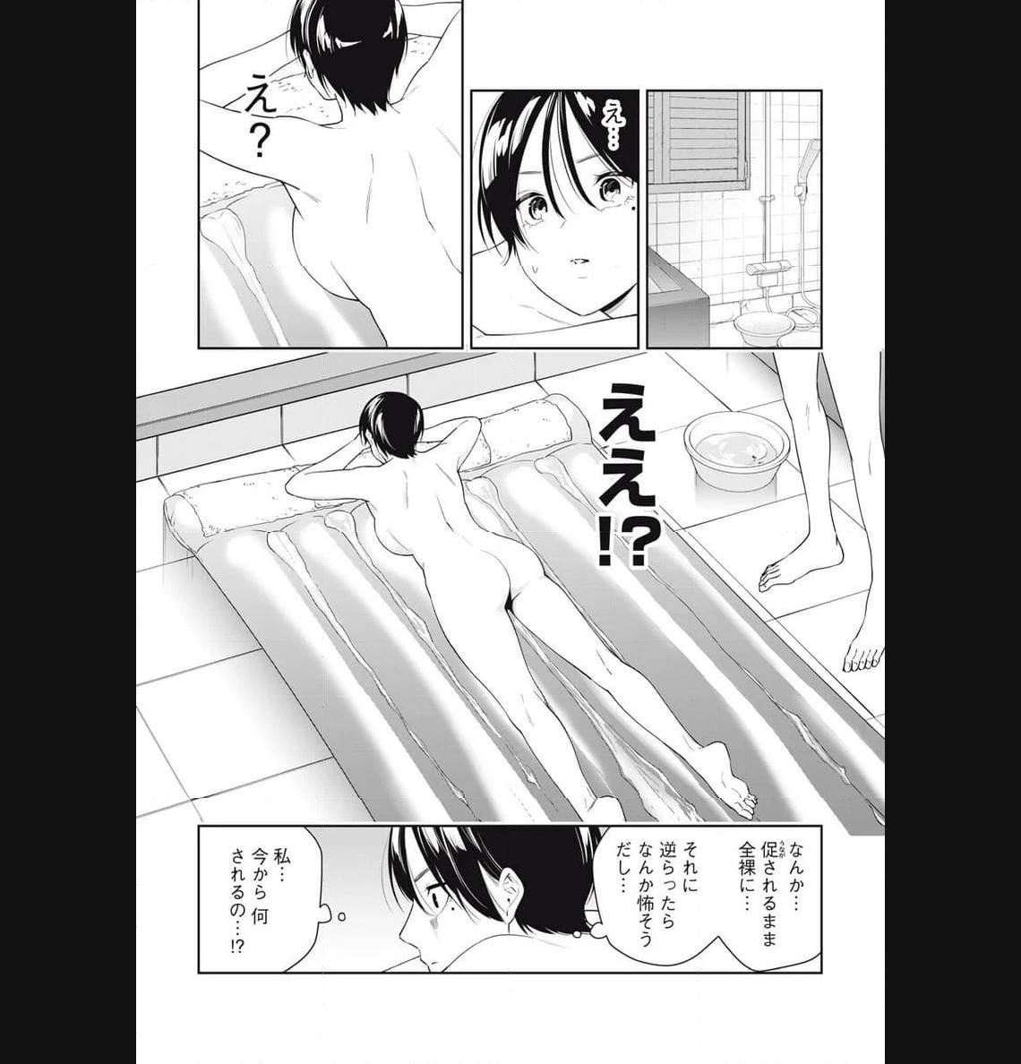 阿南さんは出会って3秒で合体したい！ 第23話 - Page 6
