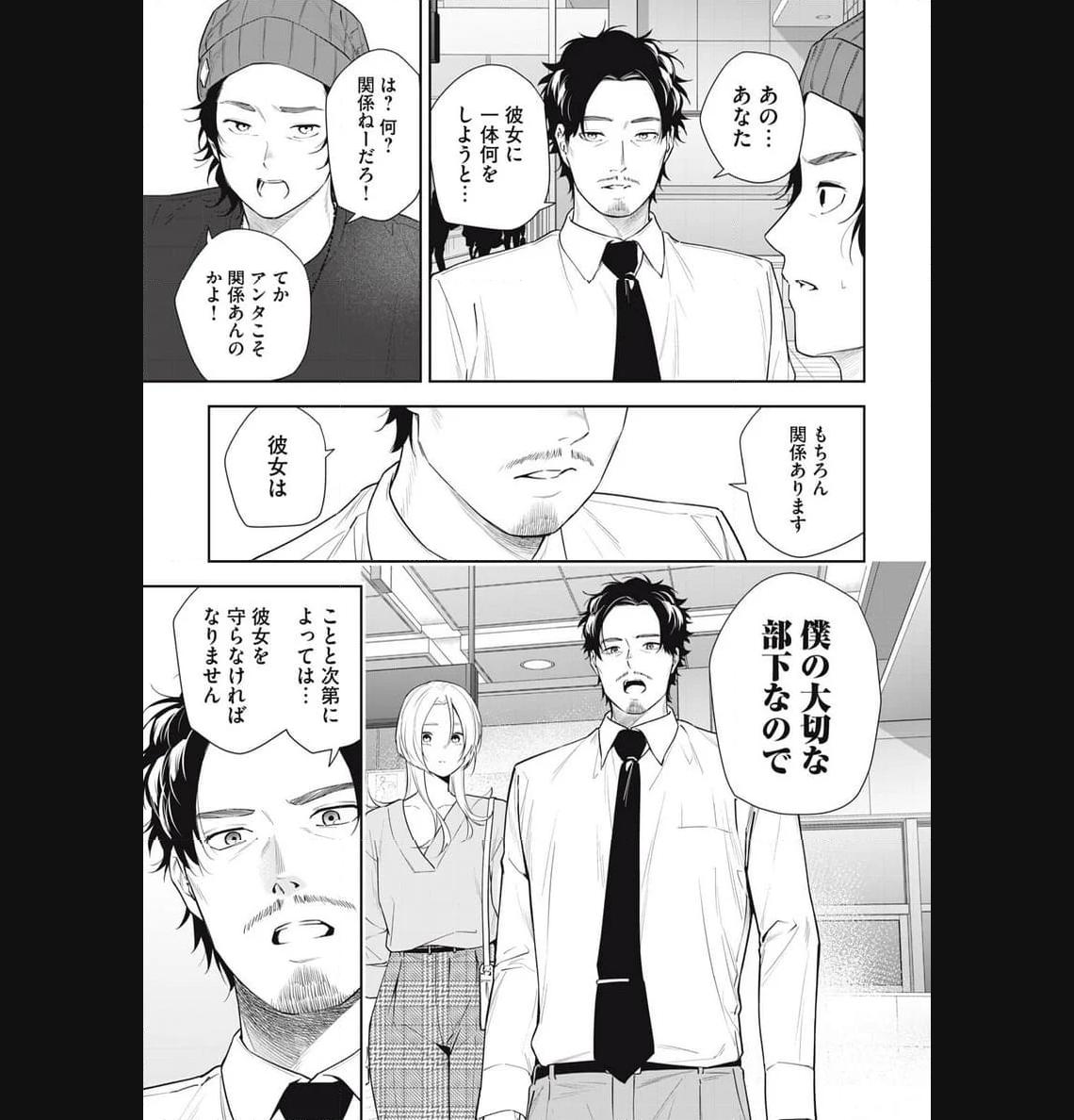 阿南さんは出会って3秒で合体したい！ 第25話 - Page 13