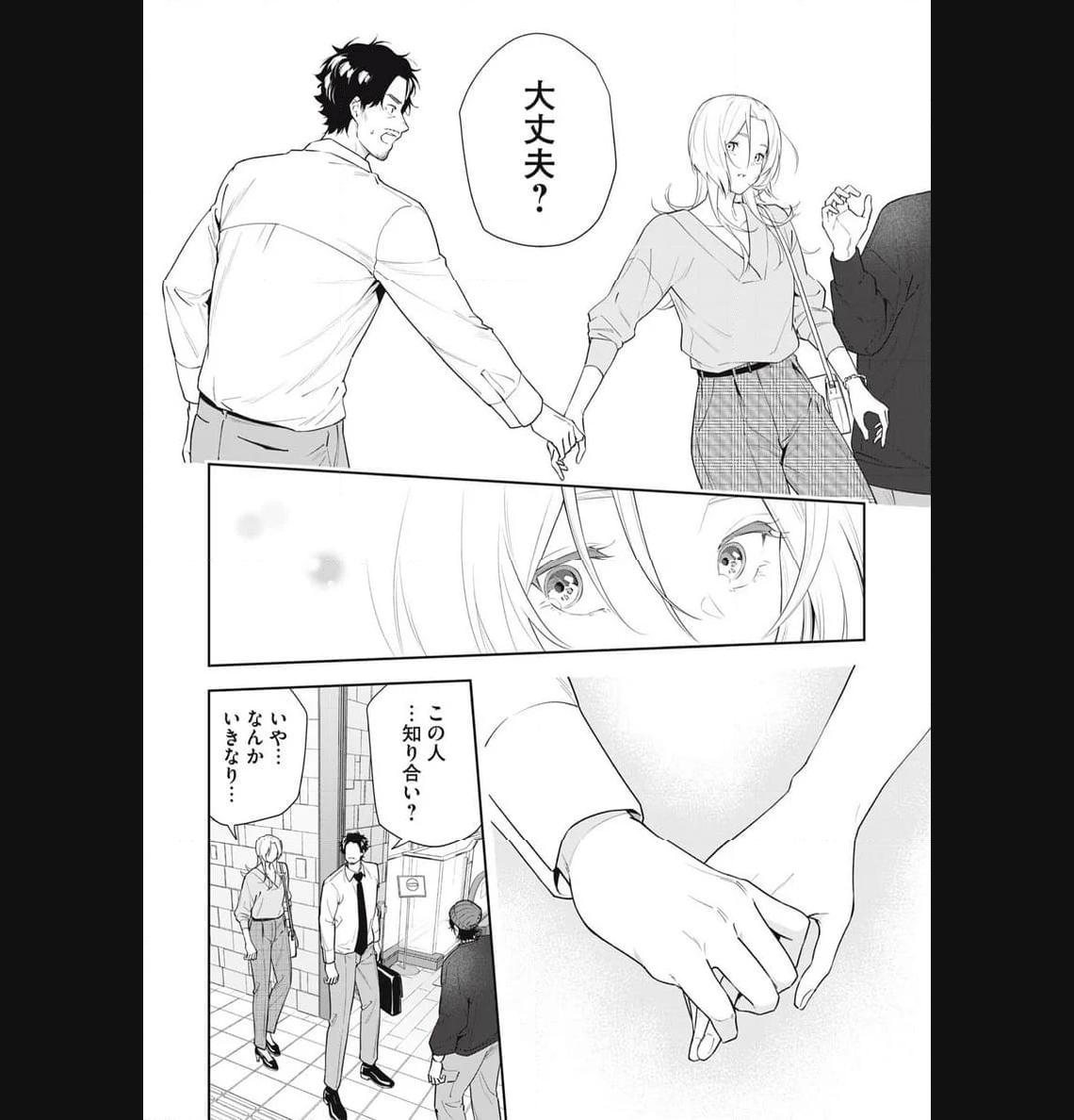 阿南さんは出会って3秒で合体したい！ 第25話 - Page 12