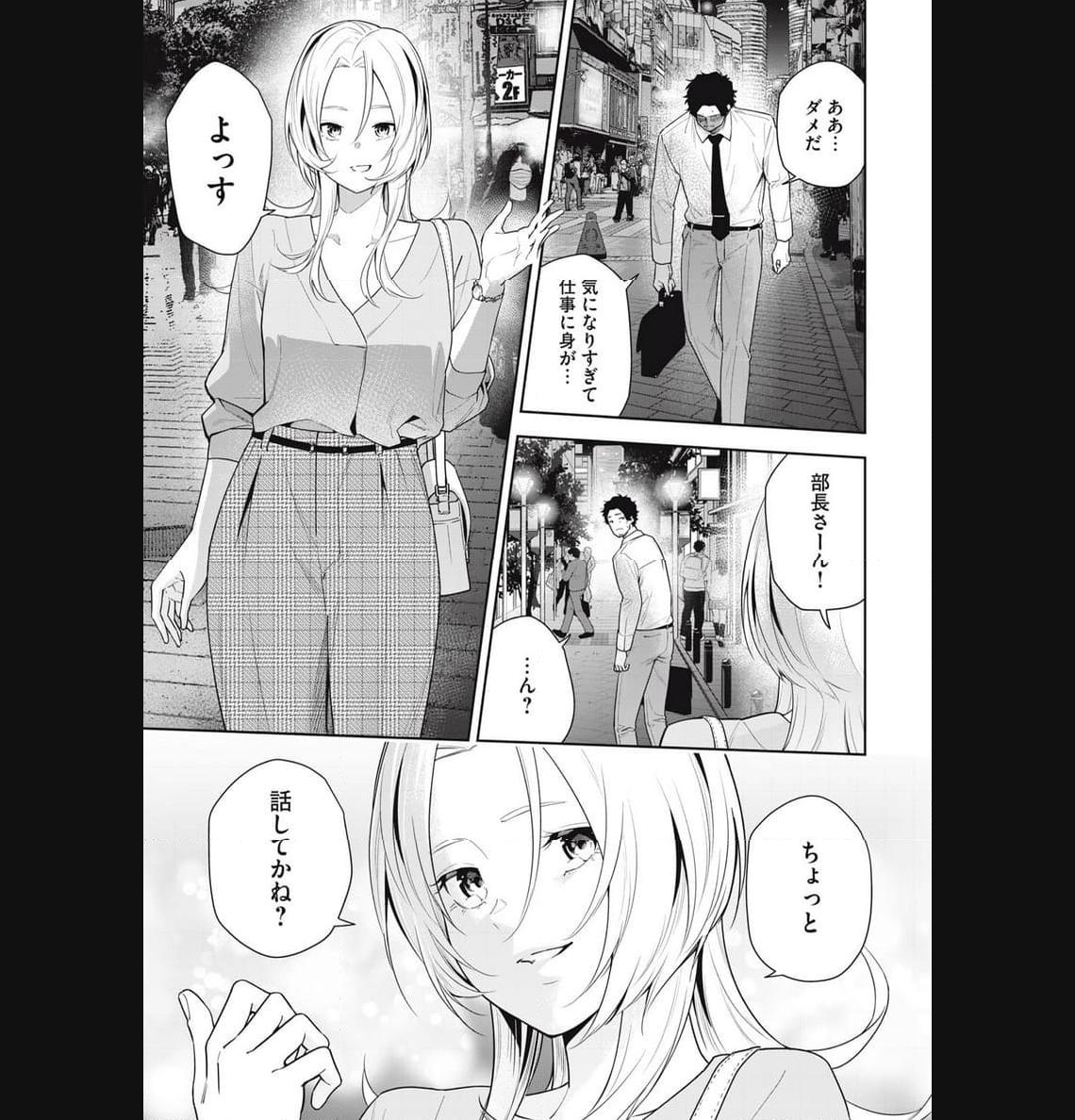 阿南さんは出会って3秒で合体したい！ 第21話 - Page 3