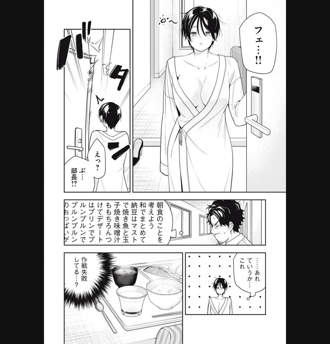 阿南さんは出会って3秒で合体したい！ 第19話 - Page 14