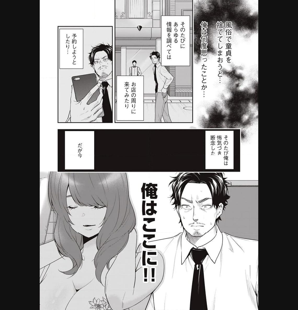 阿南さんは出会って3秒で合体したい！ 第22話 - Page 6