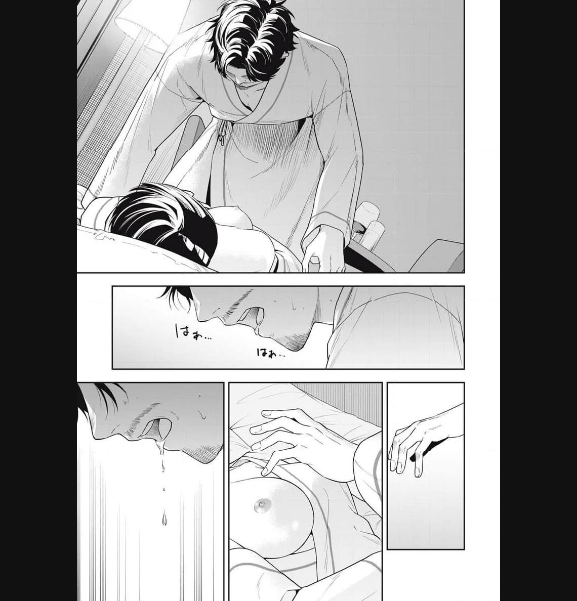 阿南さんは出会って3秒で合体したい！ 第19話 - Page 11