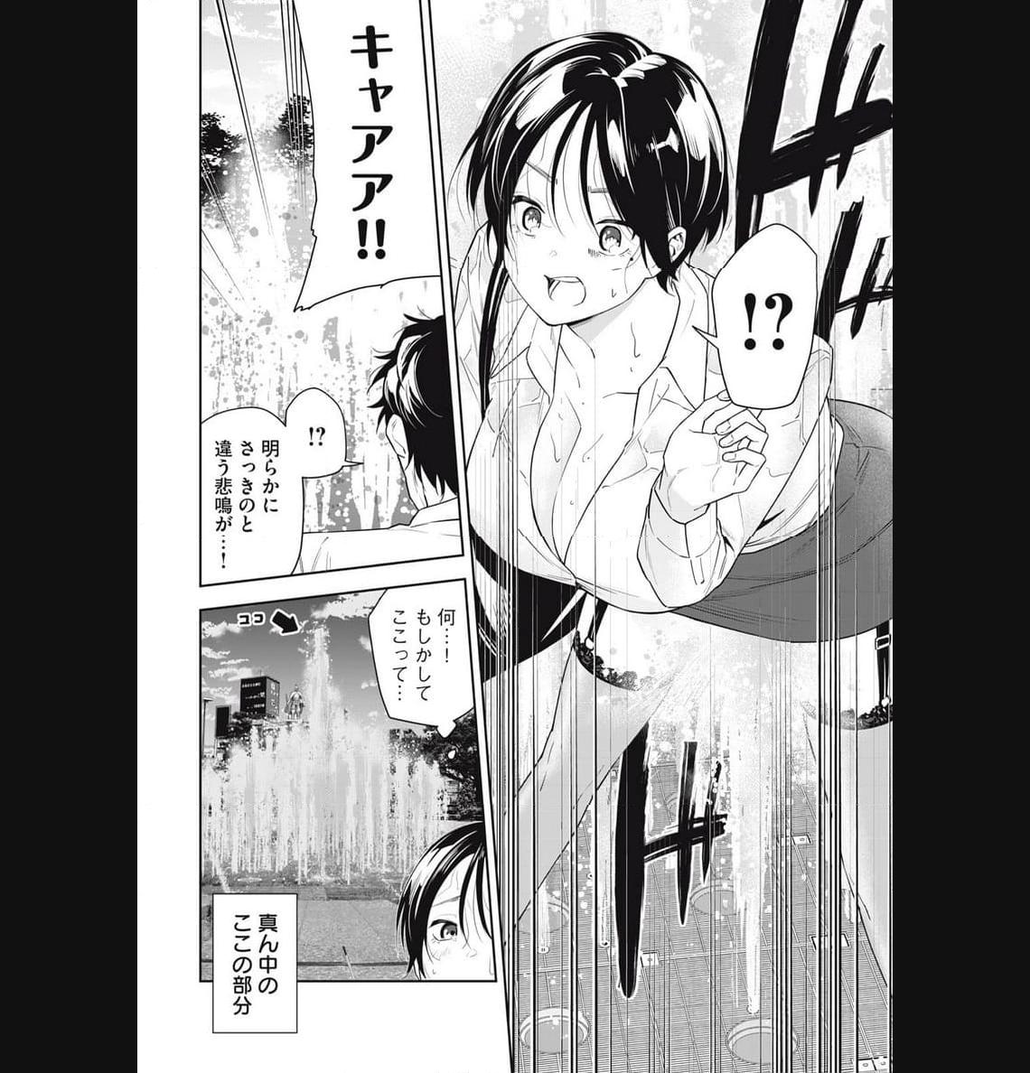阿南さんは出会って3秒で合体したい！ 第18話 - Page 6