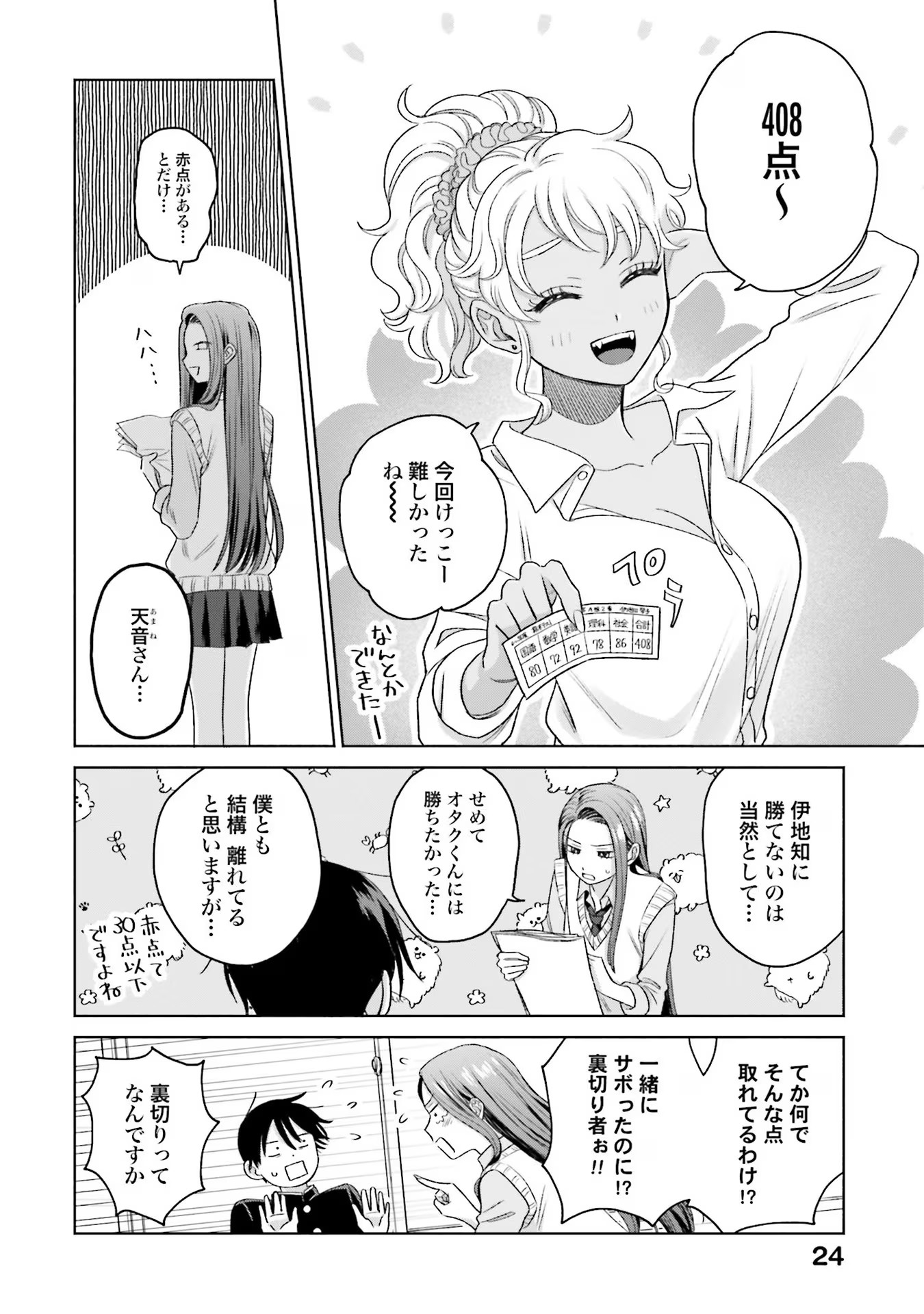 44