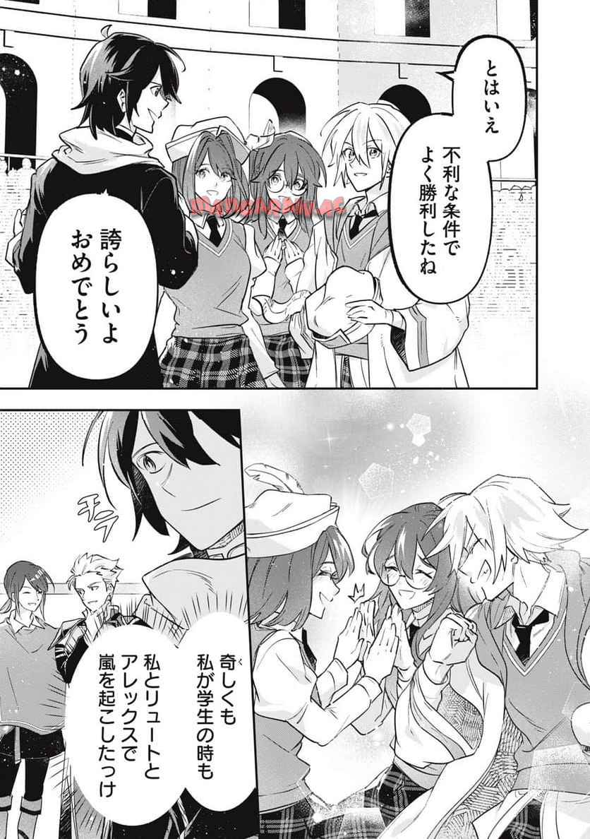 やる気なし英雄譚 第75話 - Page 15