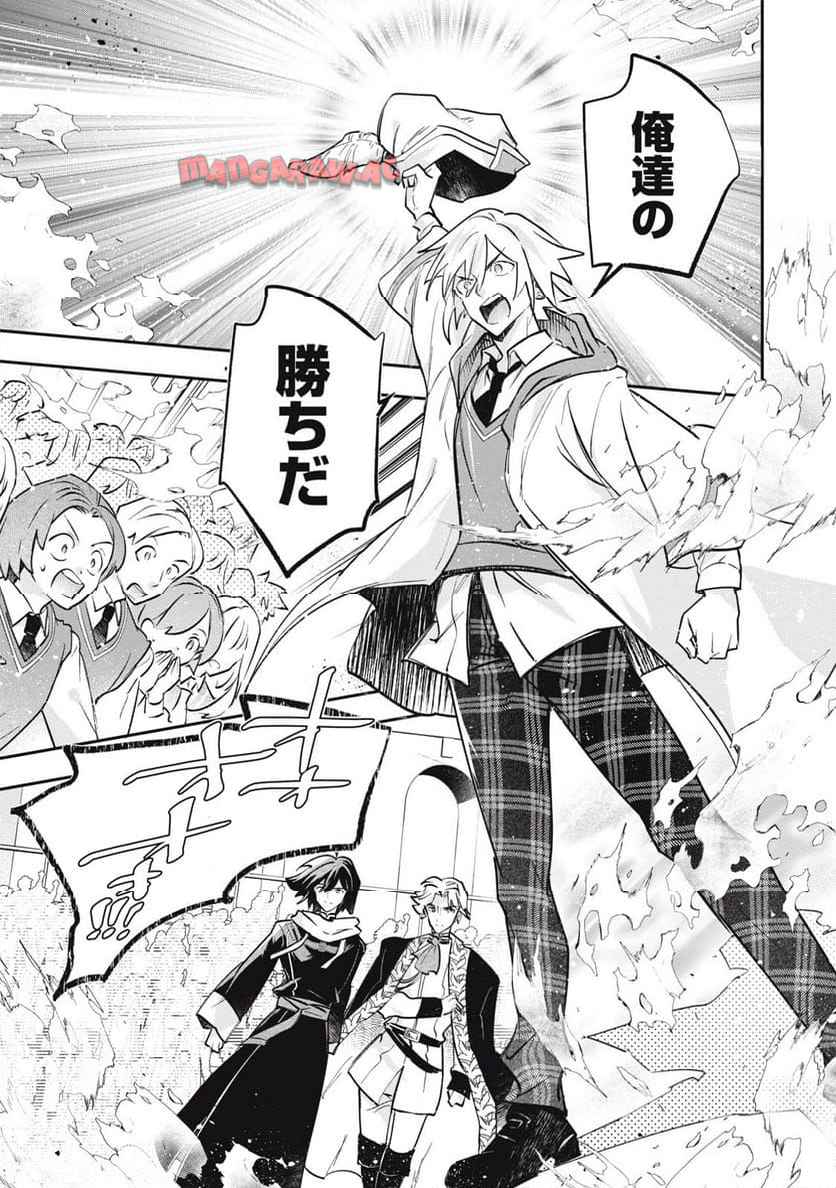 やる気なし英雄譚 第75話 - Page 7