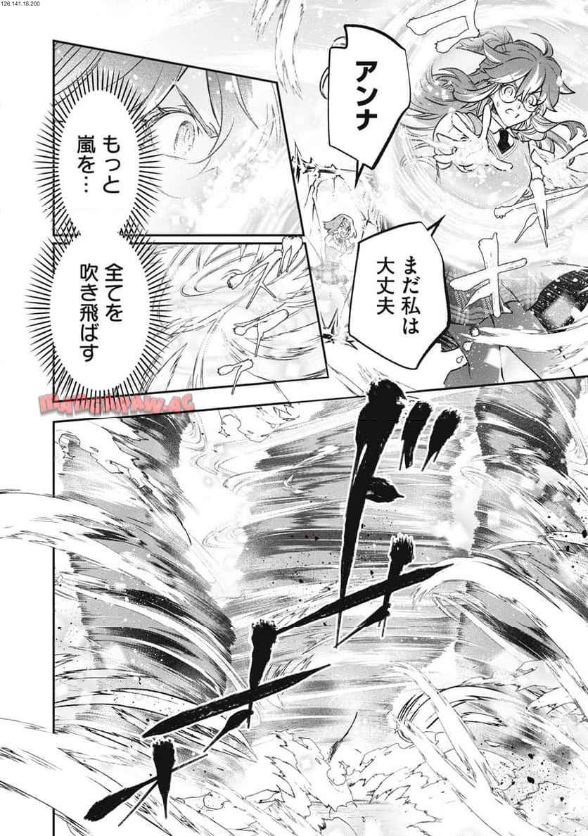 やる気なし英雄譚 第75話 - Page 2
