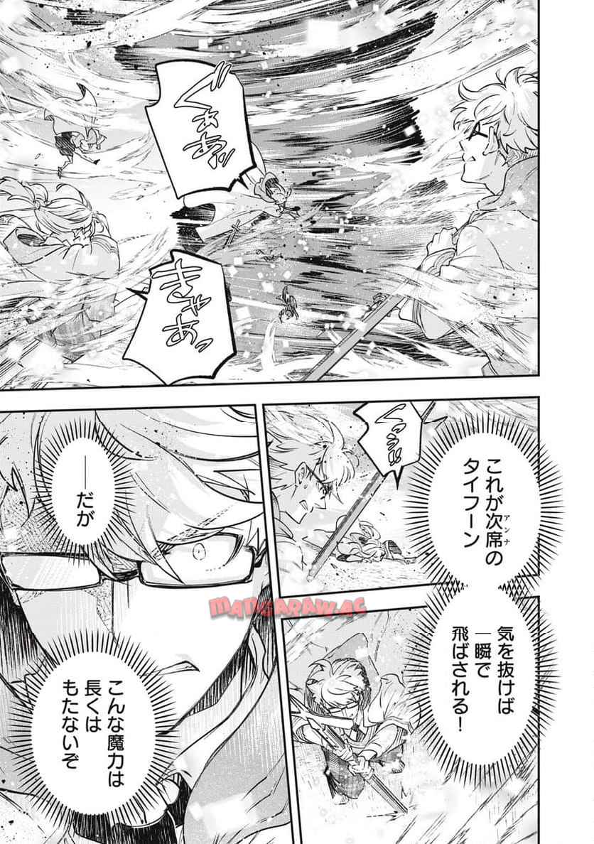 やる気なし英雄譚 第75話 - Page 1