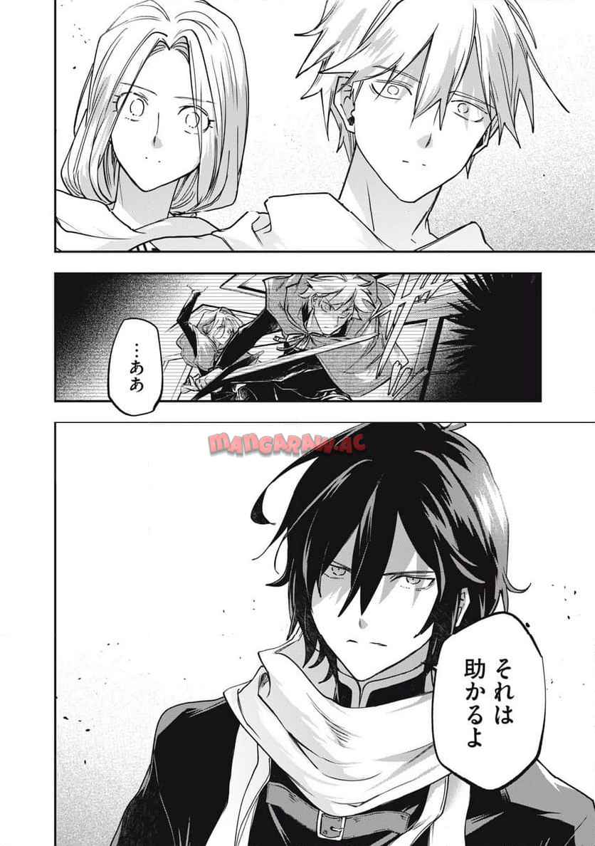 やる気なし英雄譚 第60話 - Page 12