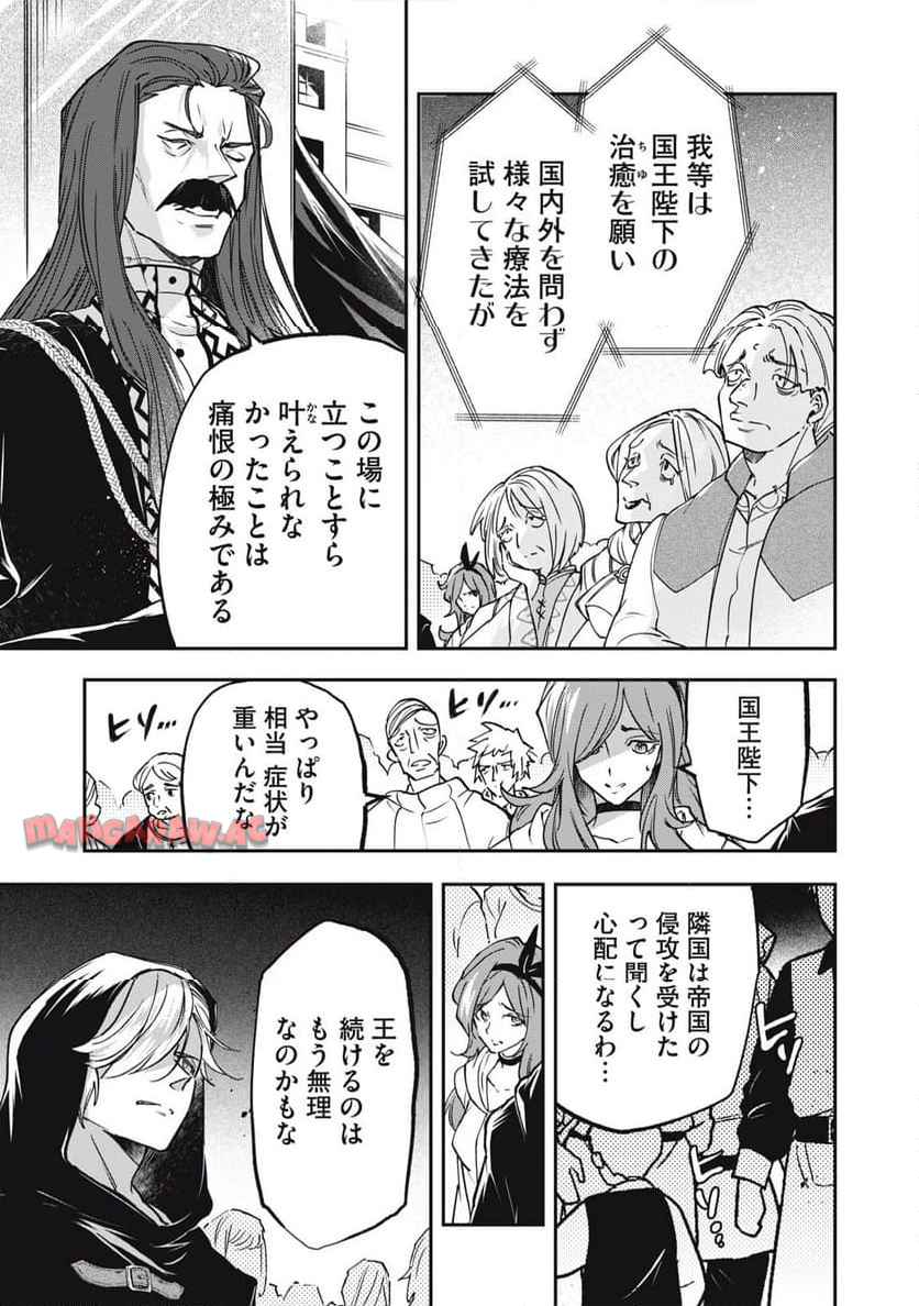 やる気なし英雄譚 第60話 - Page 5