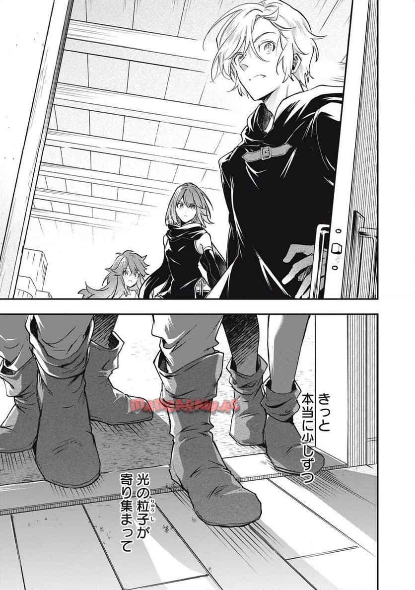 やる気なし英雄譚 第58話 - Page 17