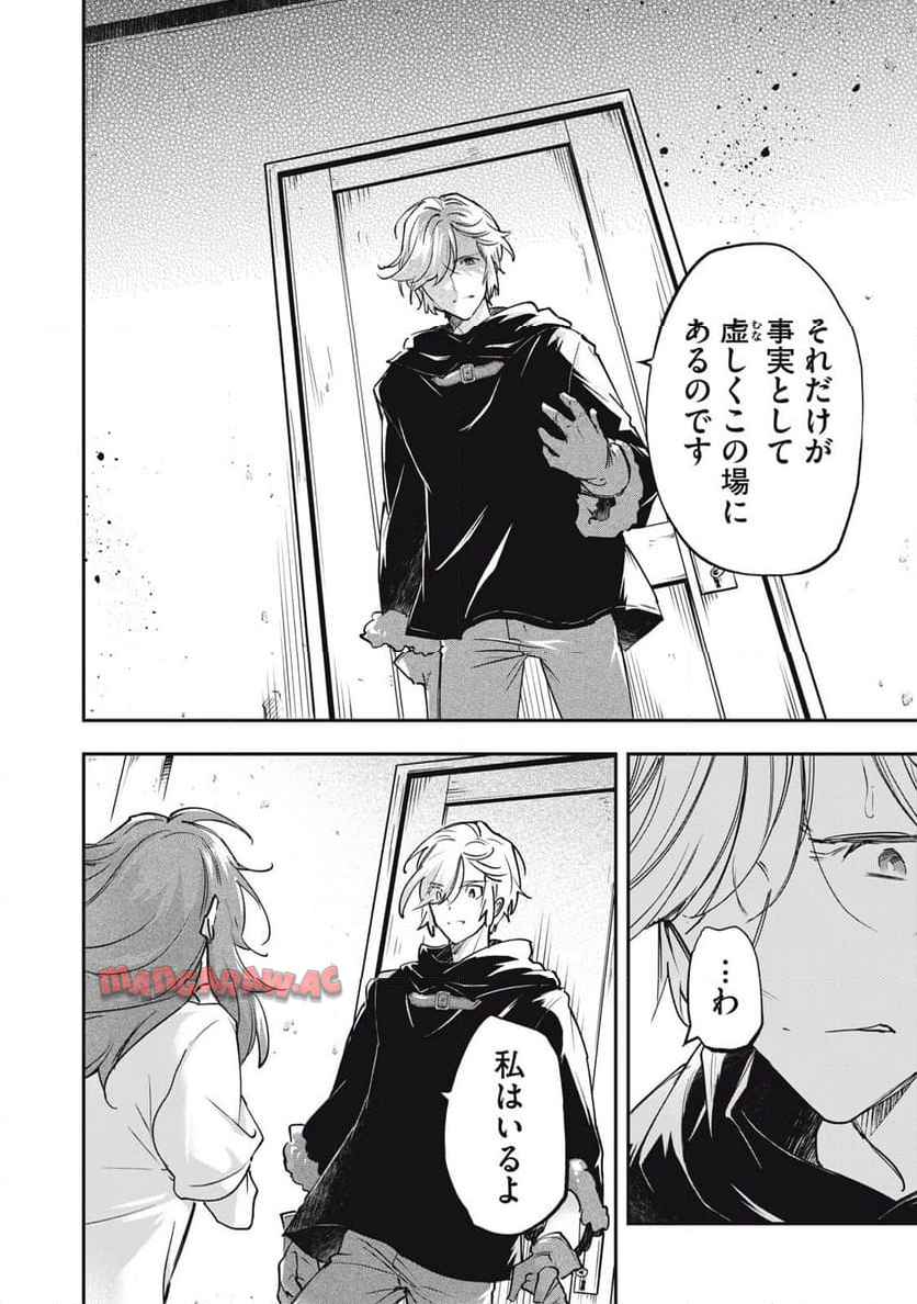 やる気なし英雄譚 第58話 - Page 12