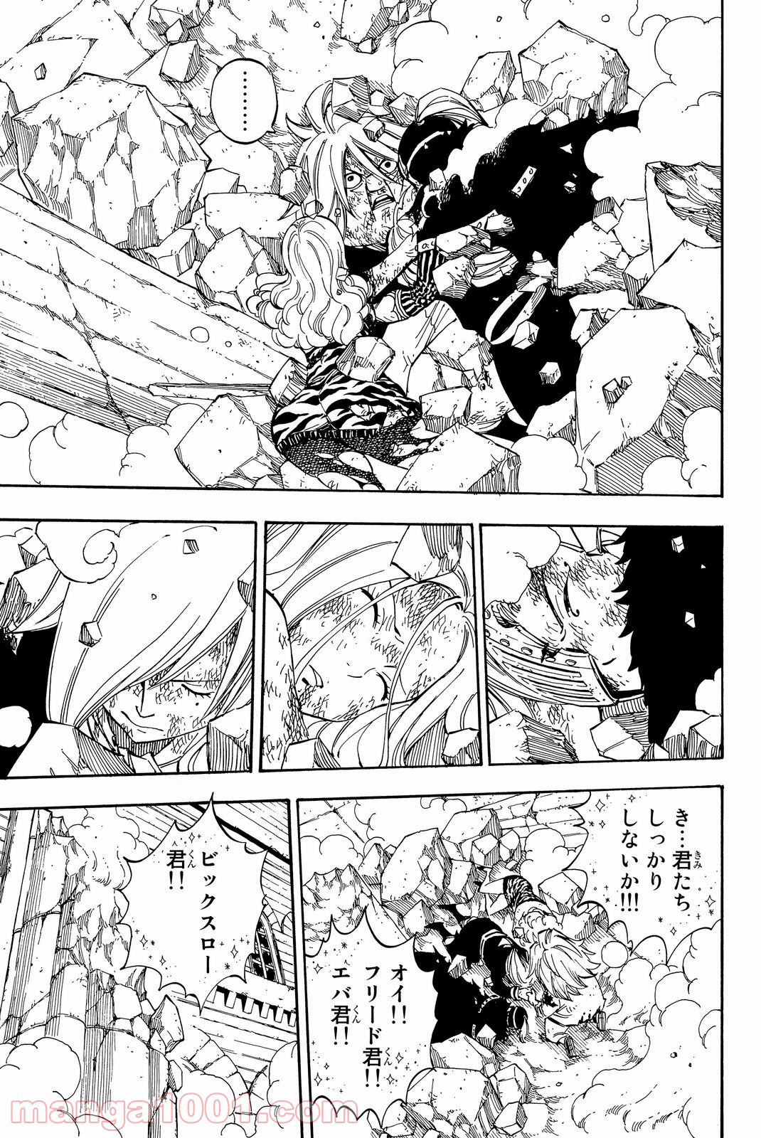 フェアリーテイル 第461話 - Page 2