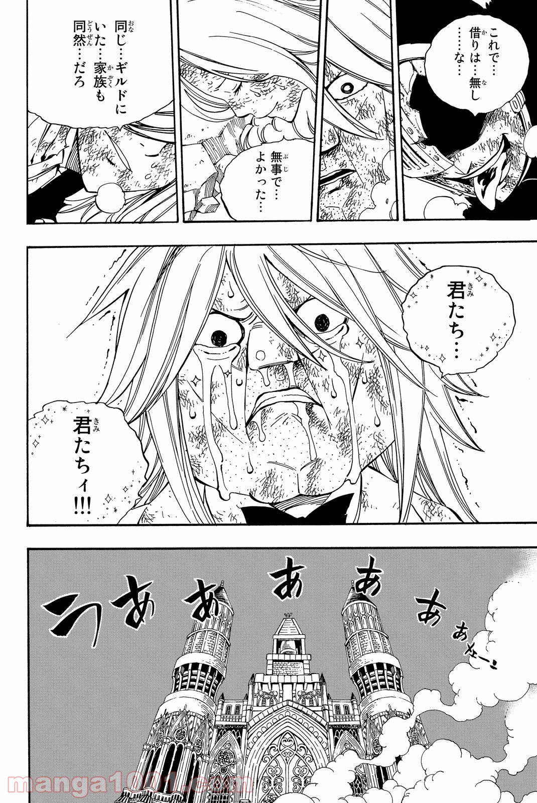 フェアリーテイル 第461話 - Page 3
