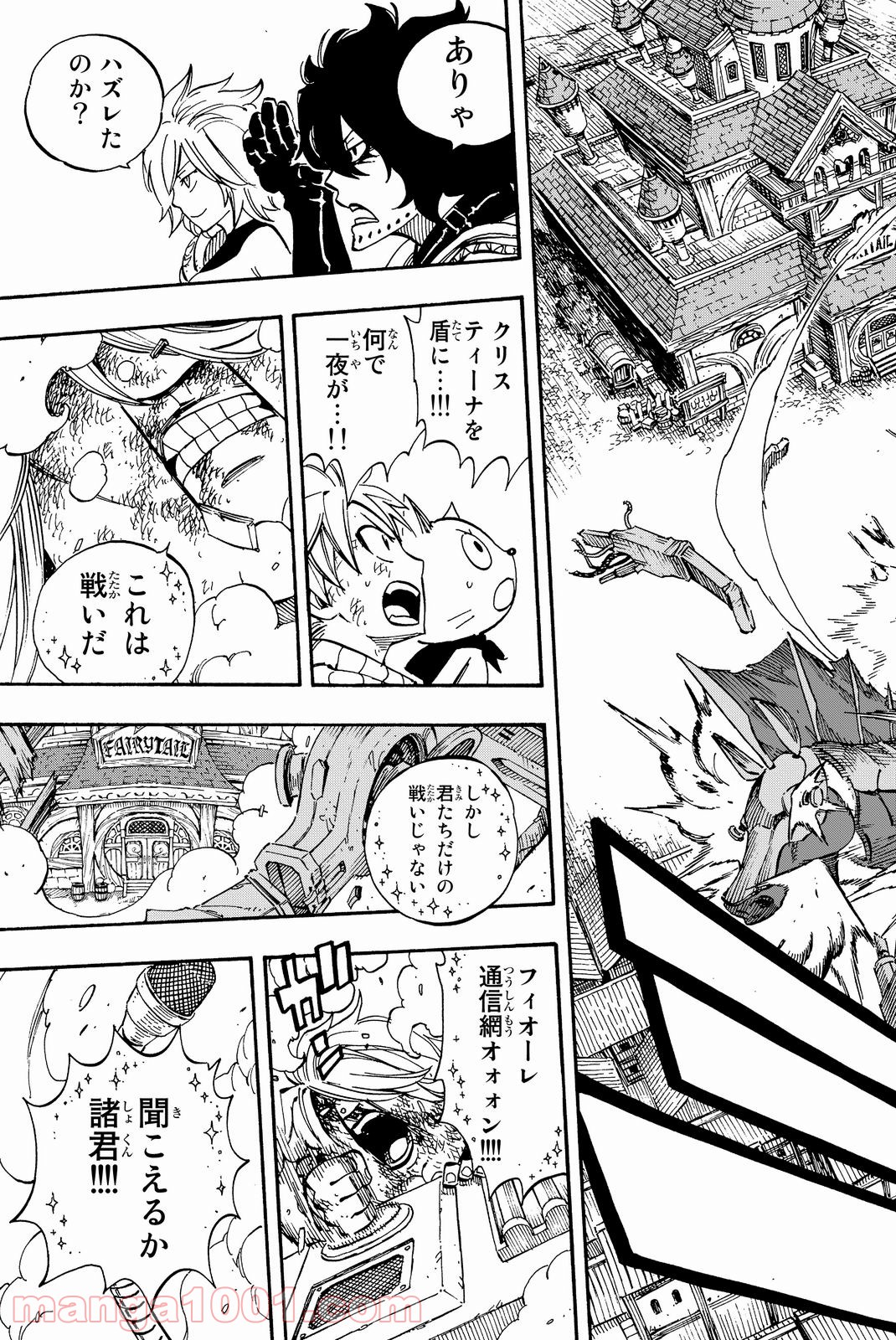 フェアリーテイル 第461話 - Page 14