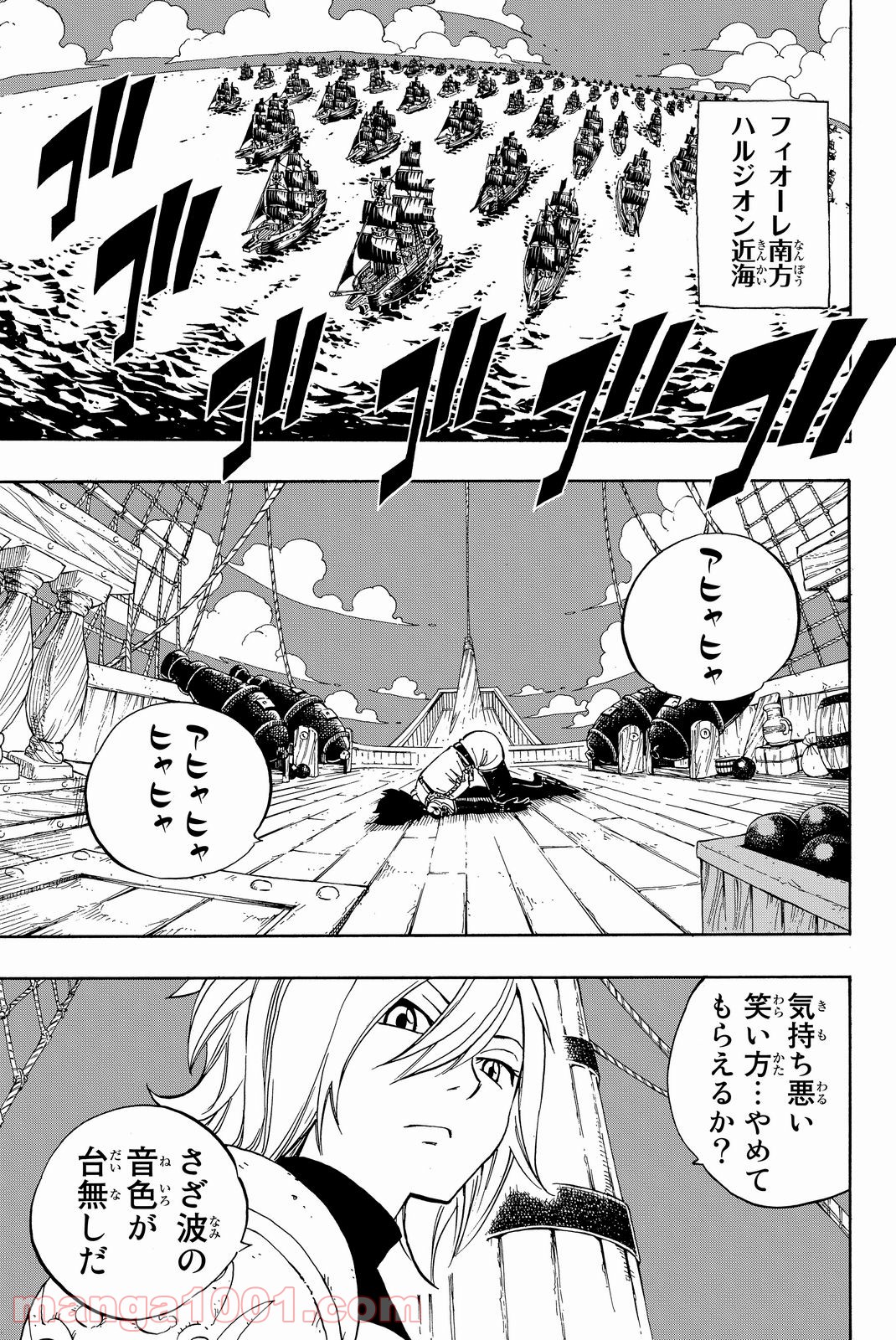 フェアリーテイル 第461話 - Page 4