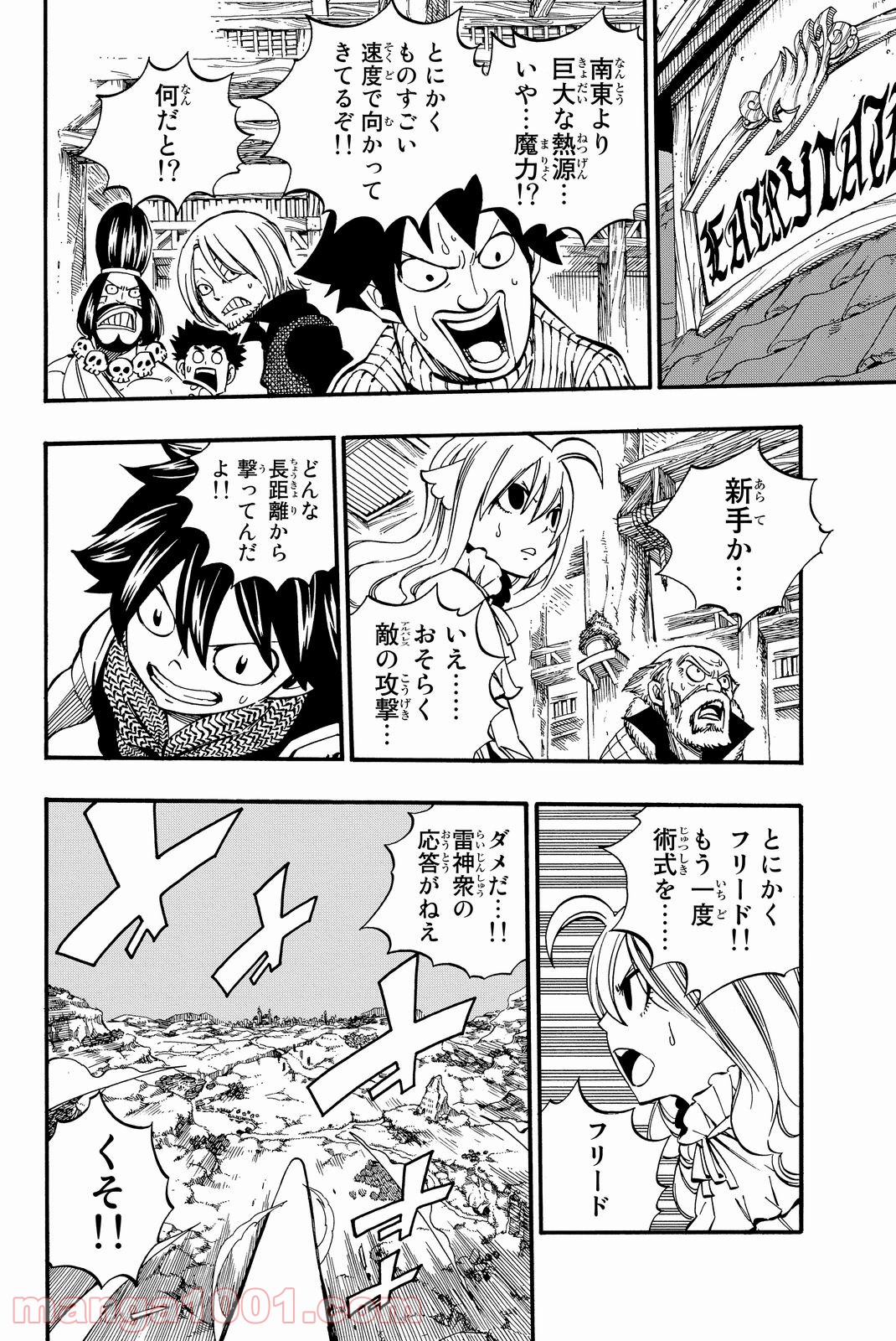 フェアリーテイル 第461話 - Page 11