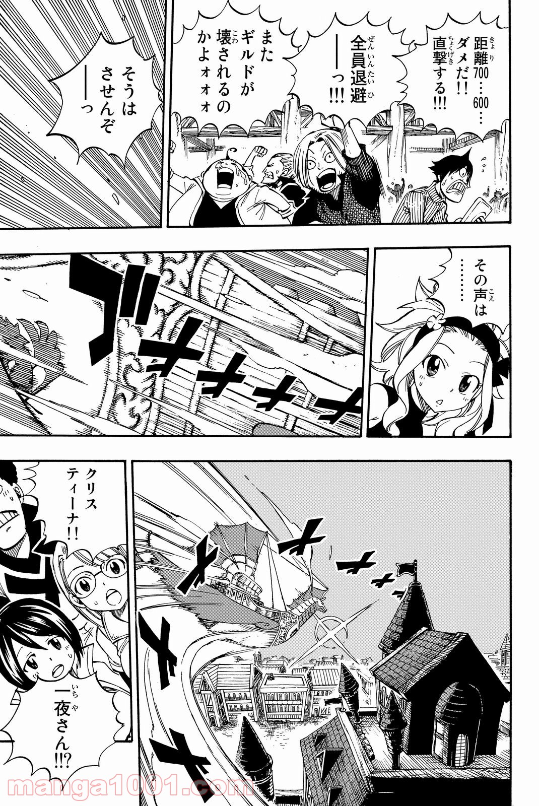 フェアリーテイル 第461話 - Page 12