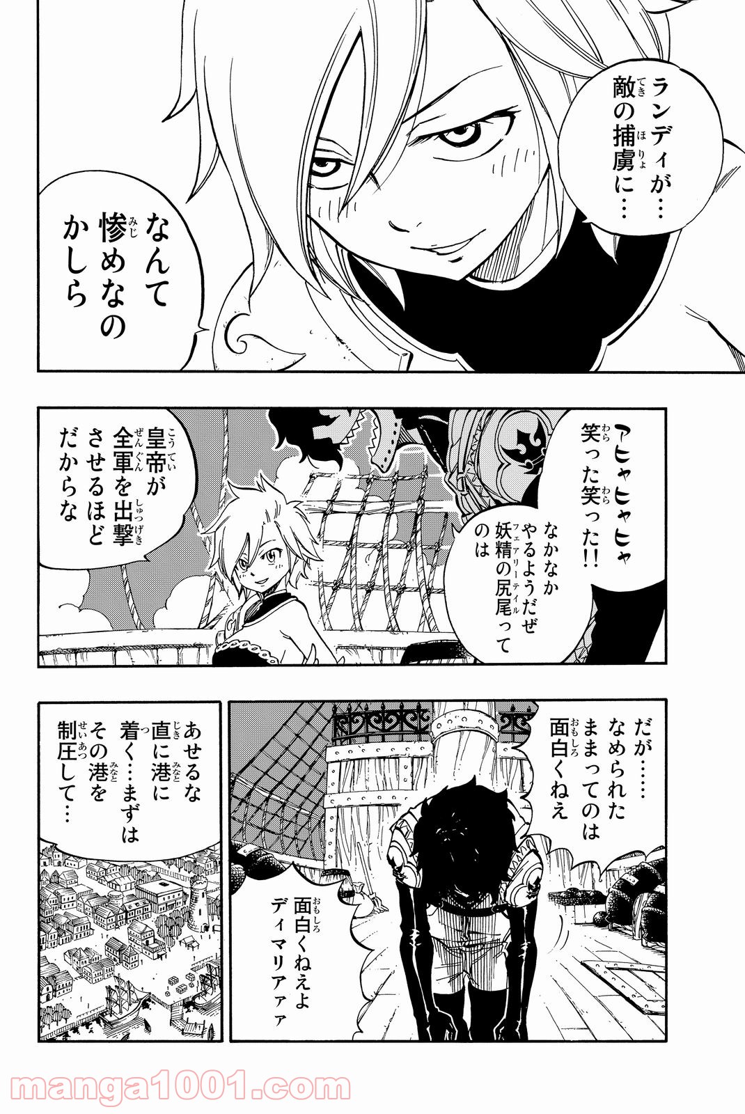 フェアリーテイル 第461話 - Page 7