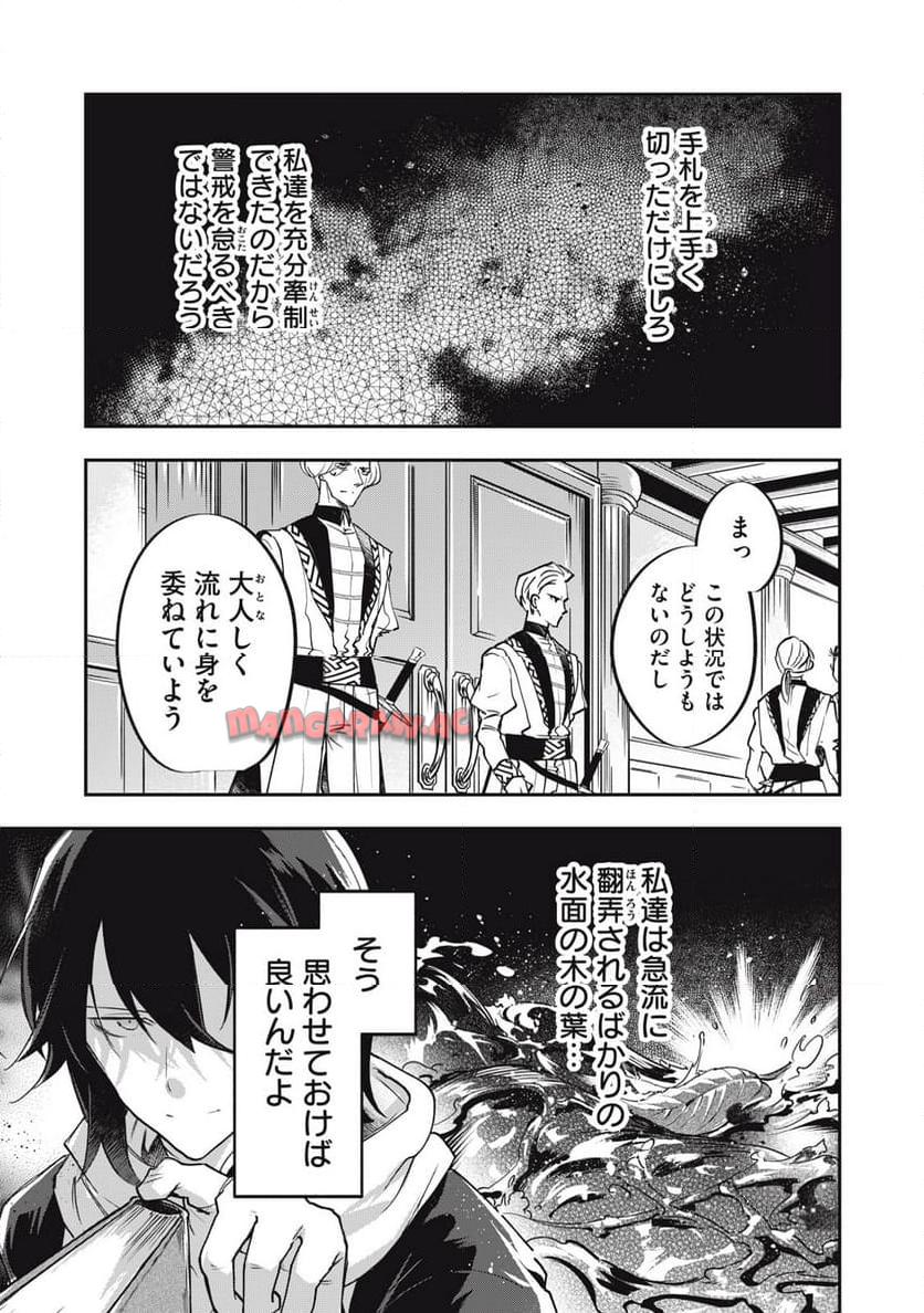 やる気なし英雄譚 第56話 - Page 3