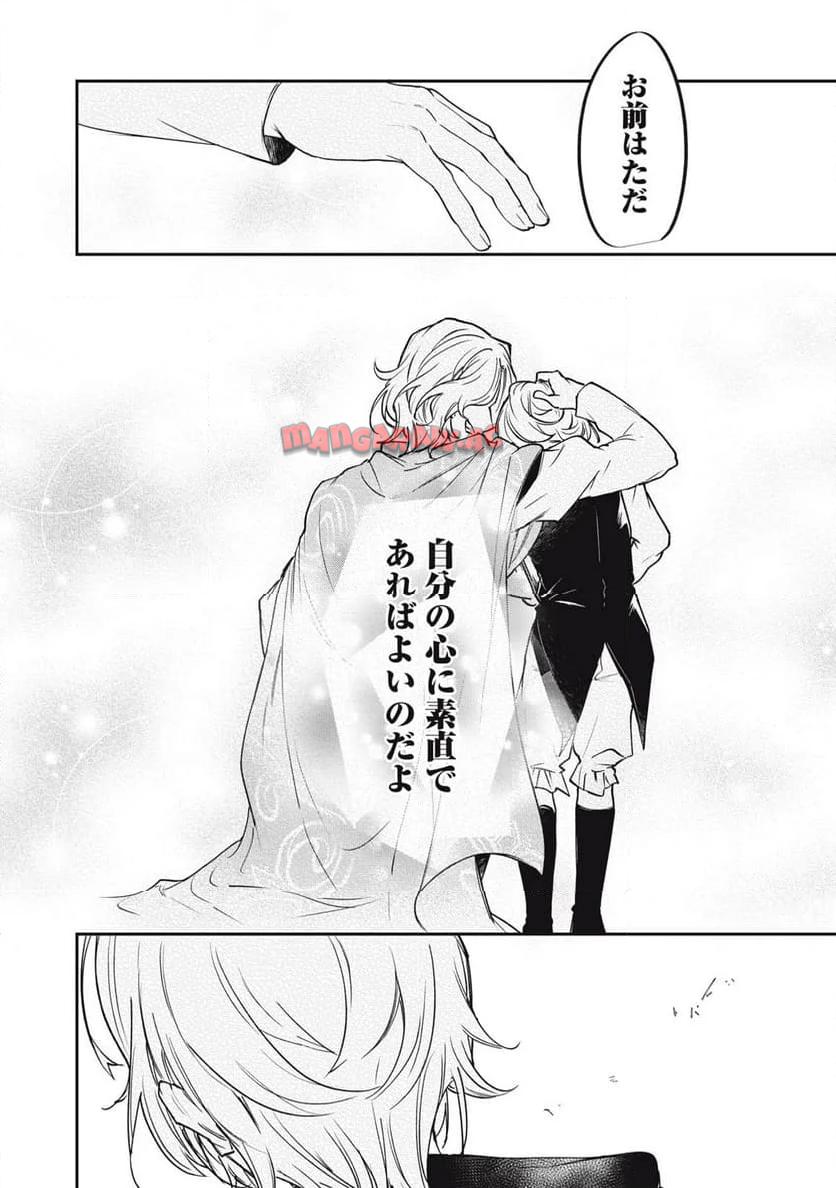 やる気なし英雄譚 第56話 - Page 14