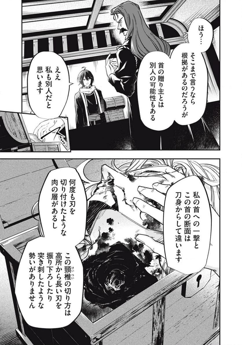 やる気なし英雄譚 第55話 - Page 11