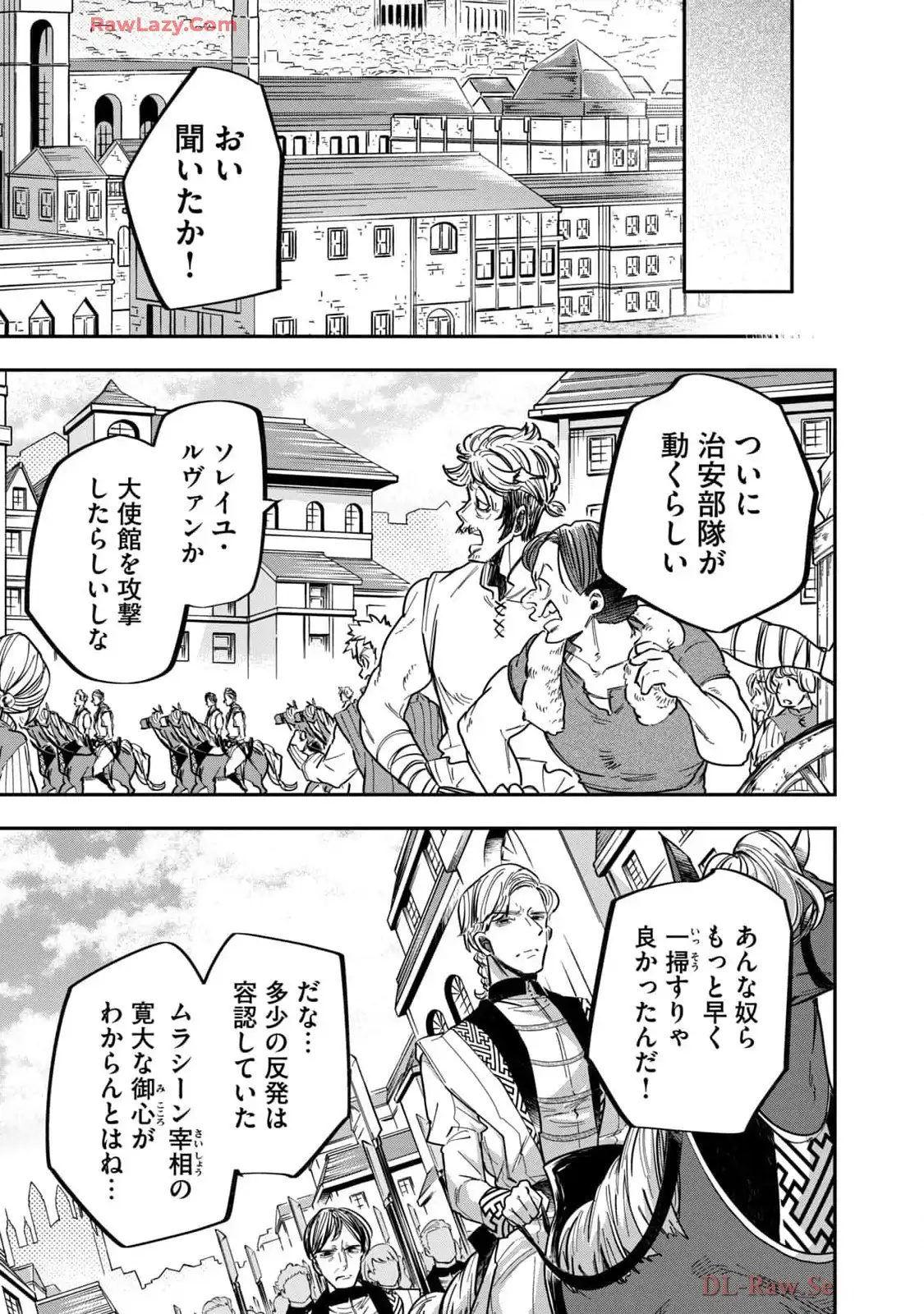 やる気なし英雄譚 第52話 - Page 15