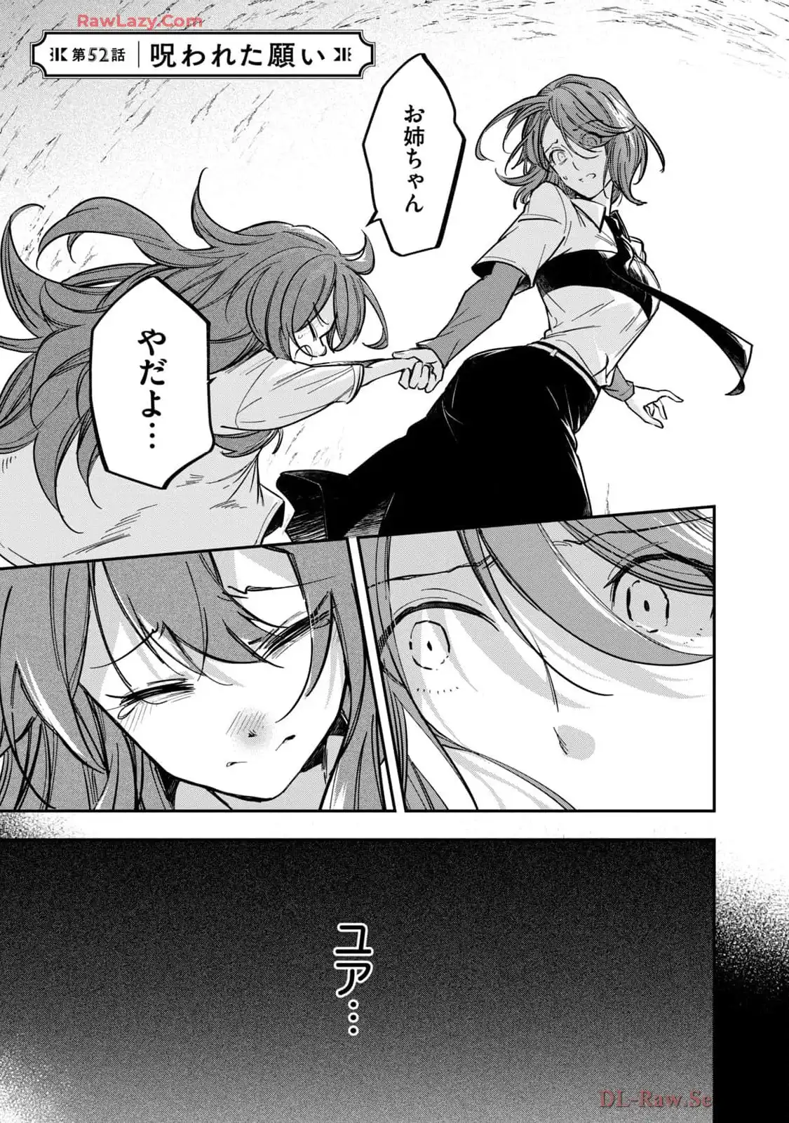 やる気なし英雄譚 第52話 - Page 1