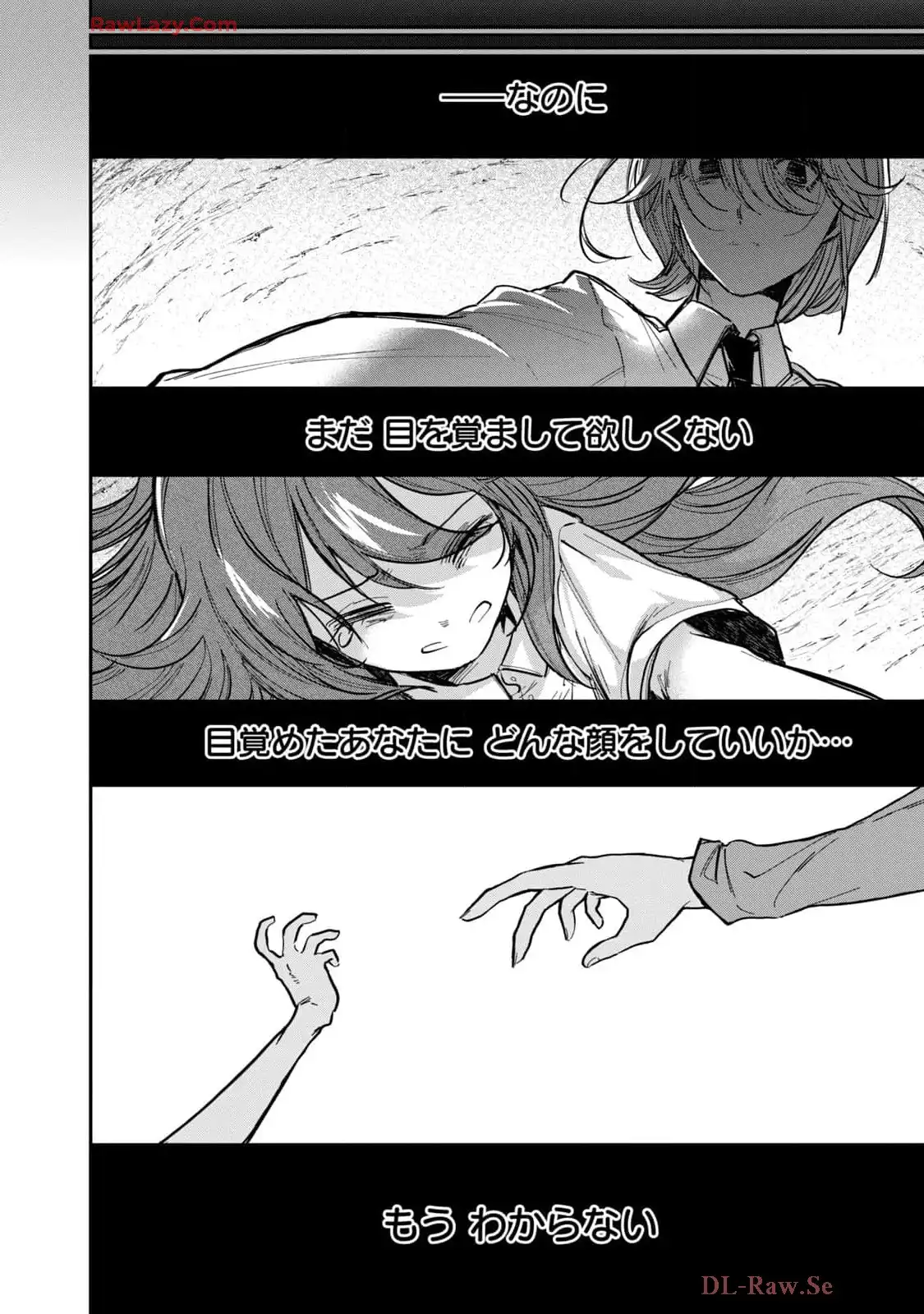 やる気なし英雄譚 第52話 - Page 12