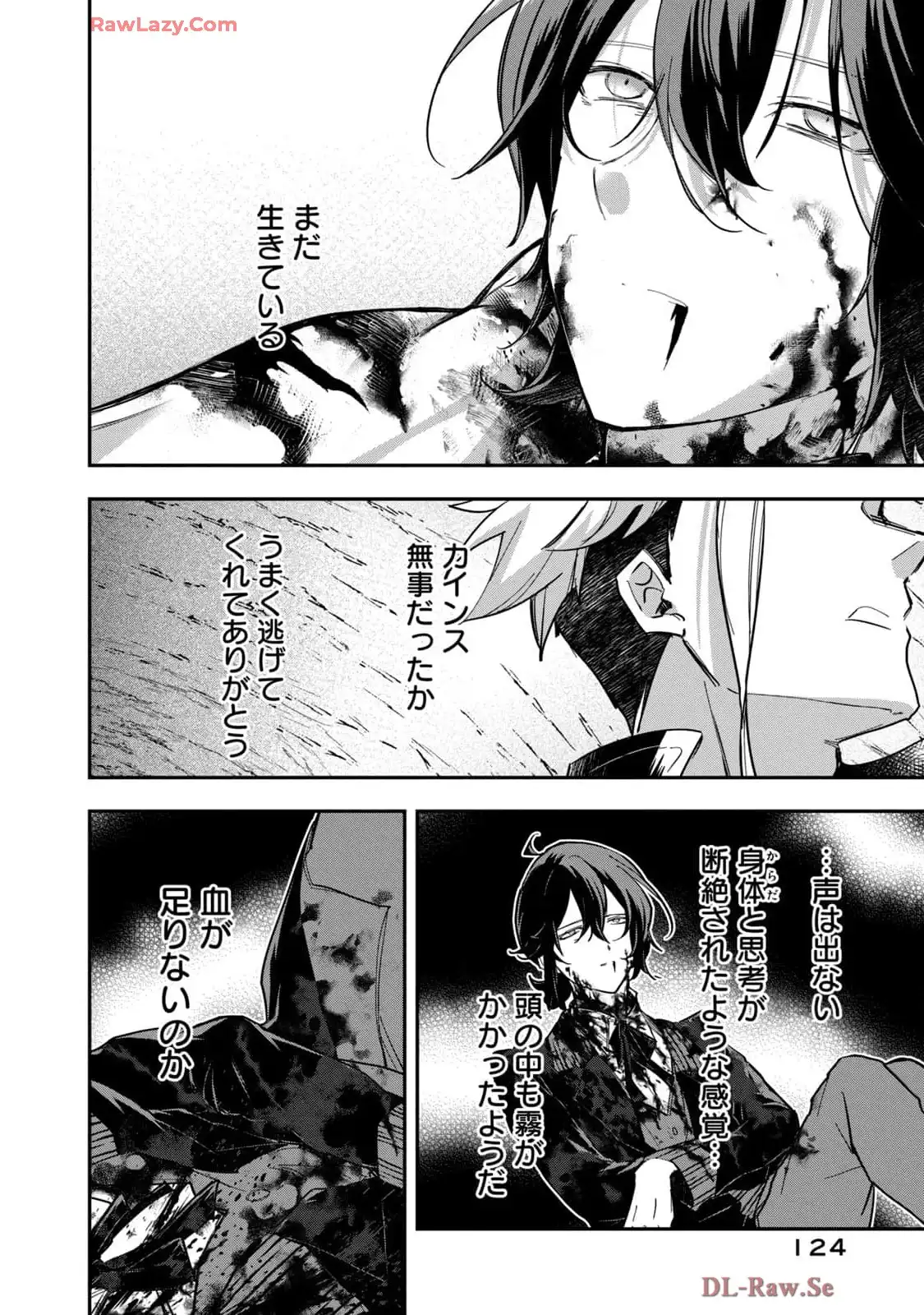やる気なし英雄譚 第51話 - Page 8