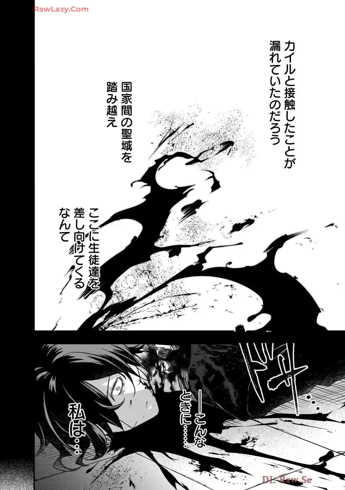 やる気なし英雄譚 第51話 - Page 6