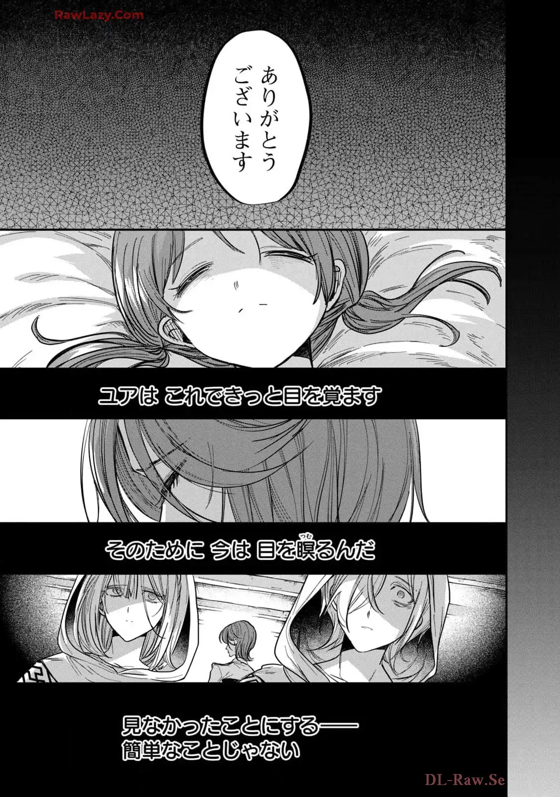 やる気なし英雄譚 第52話 - Page 11