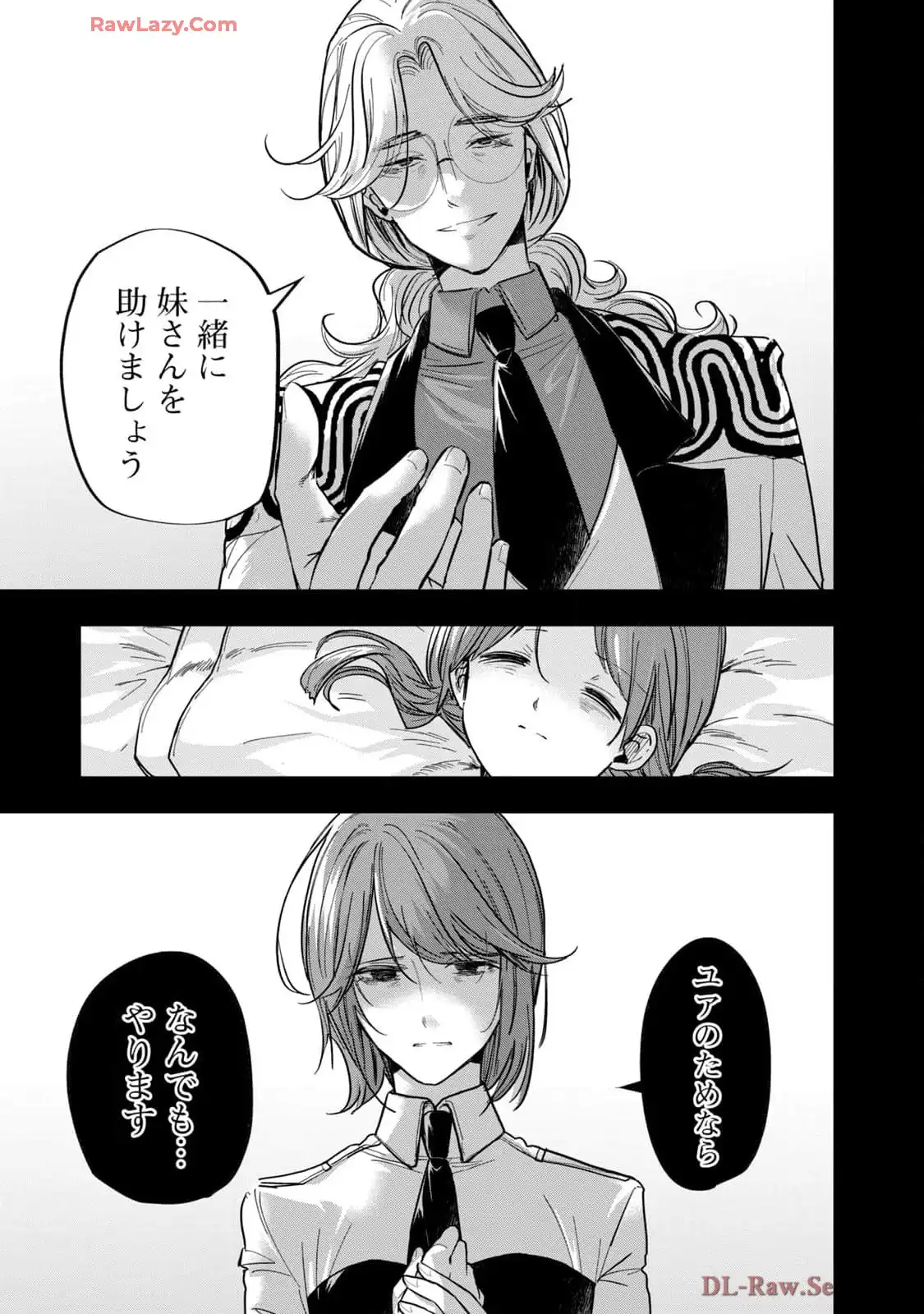 やる気なし英雄譚 第52話 - Page 9