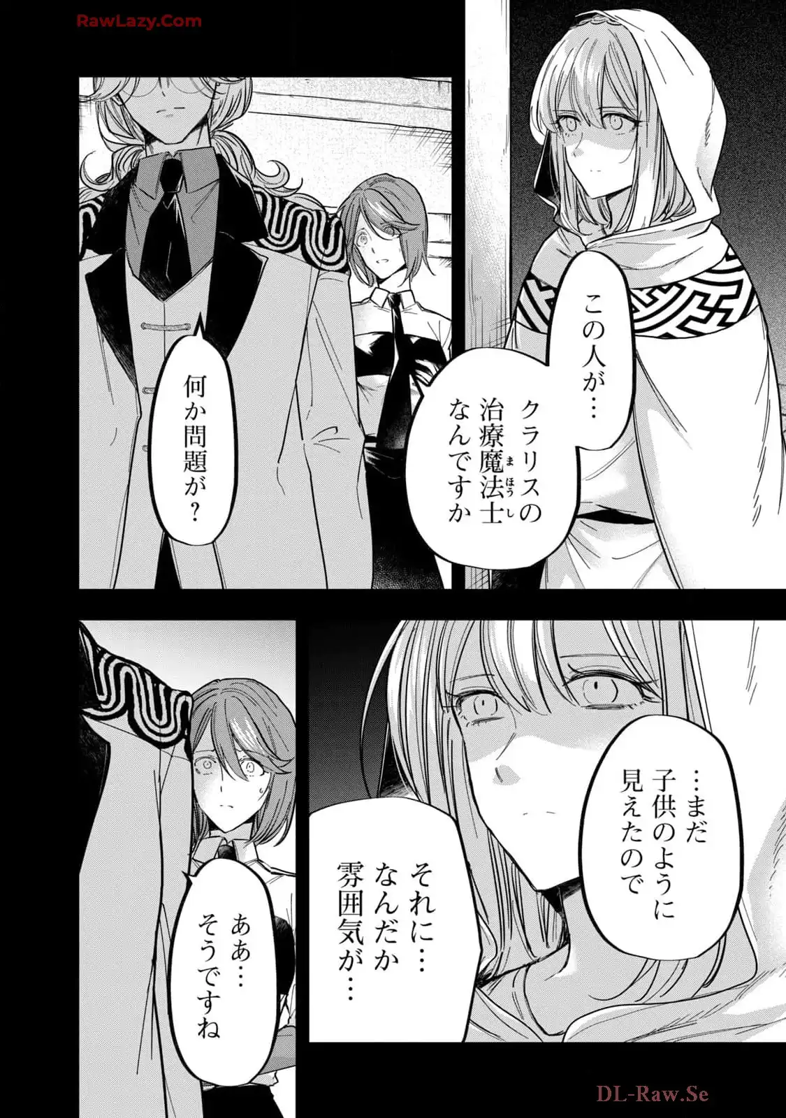 やる気なし英雄譚 第52話 - Page 6