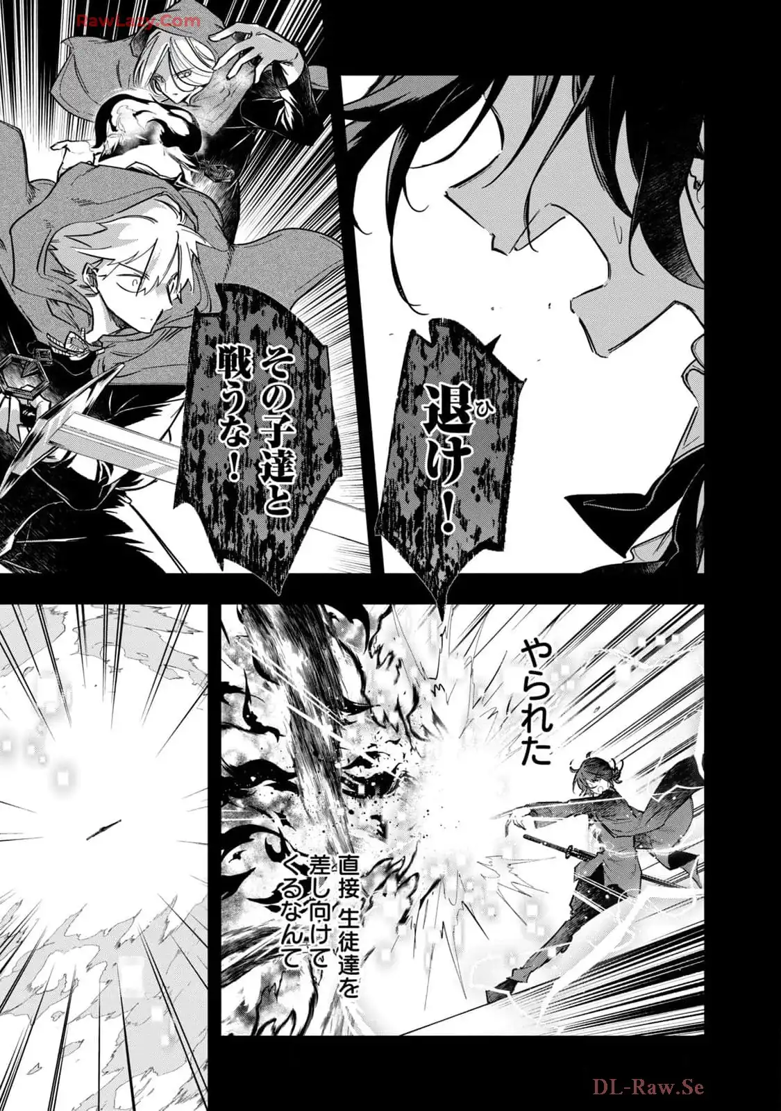 やる気なし英雄譚 第51話 - Page 3