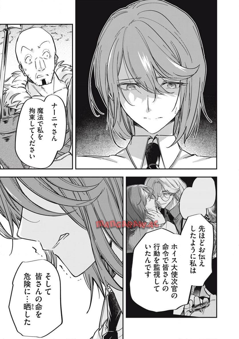 やる気なし英雄譚 第53話 - Page 11