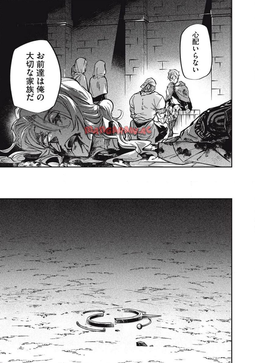 やる気なし英雄譚 第53話 - Page 9