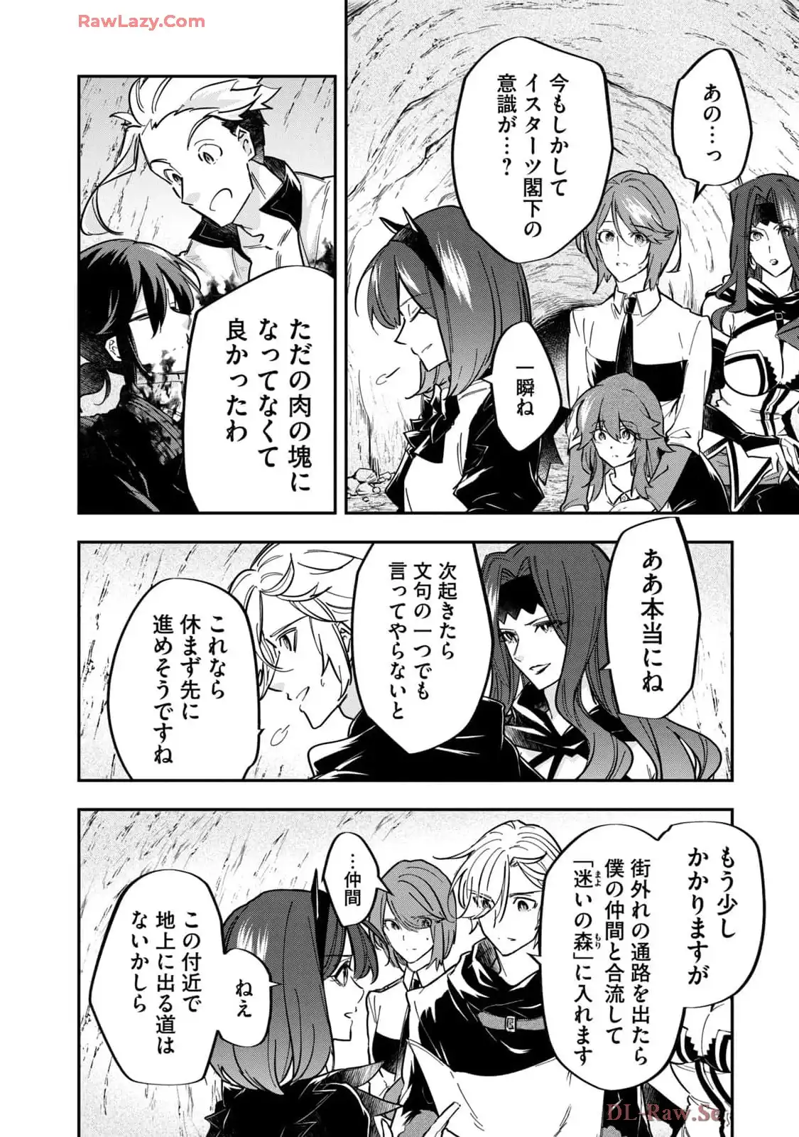 やる気なし英雄譚 第51話 - Page 10