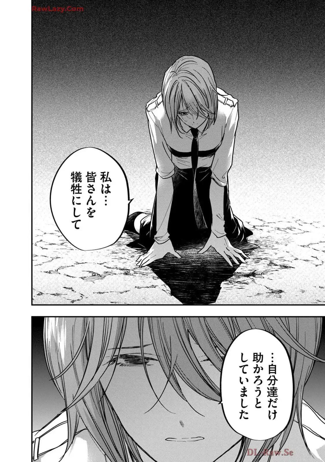 やる気なし英雄譚 第52話 - Page 14
