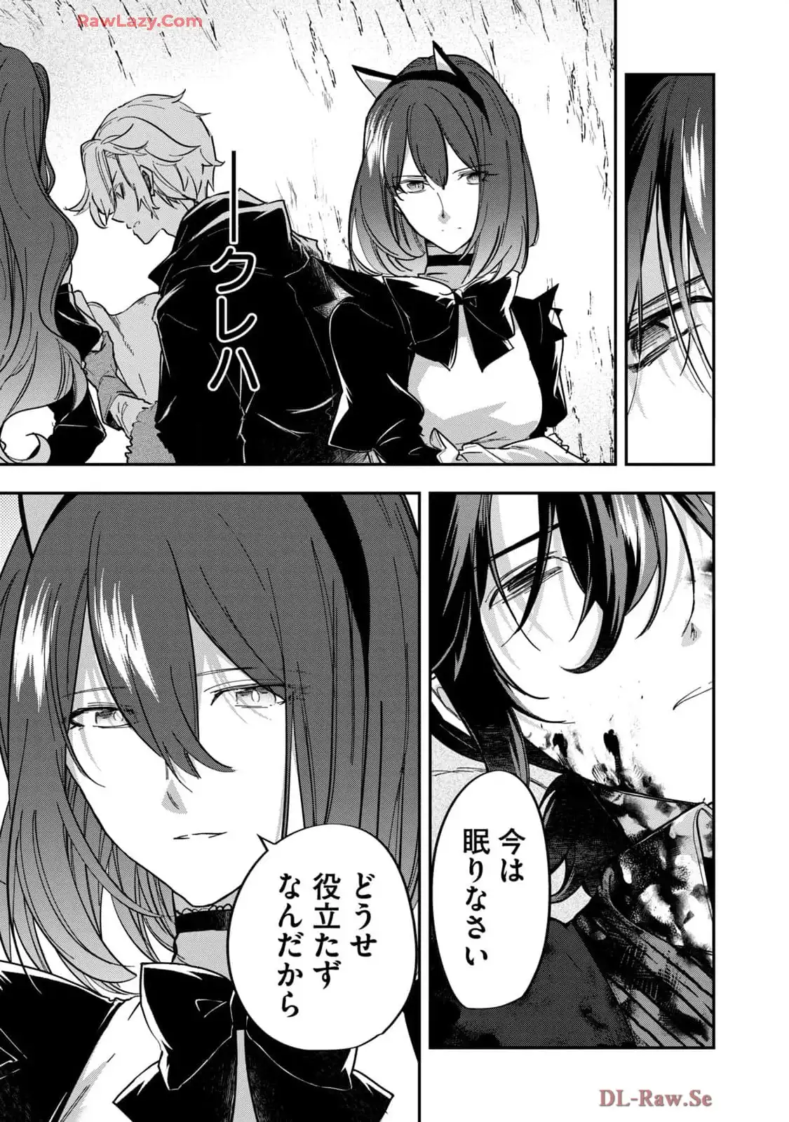 やる気なし英雄譚 第51話 - Page 9