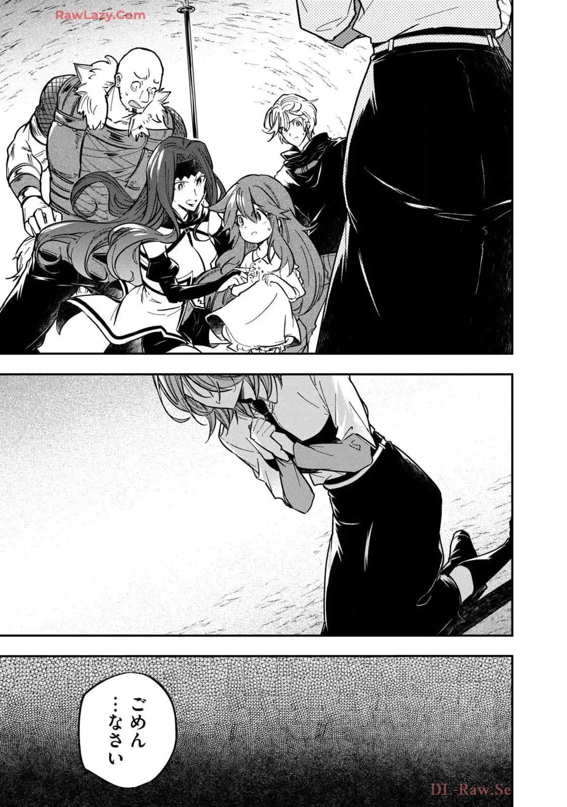 やる気なし英雄譚 第52話 - Page 13