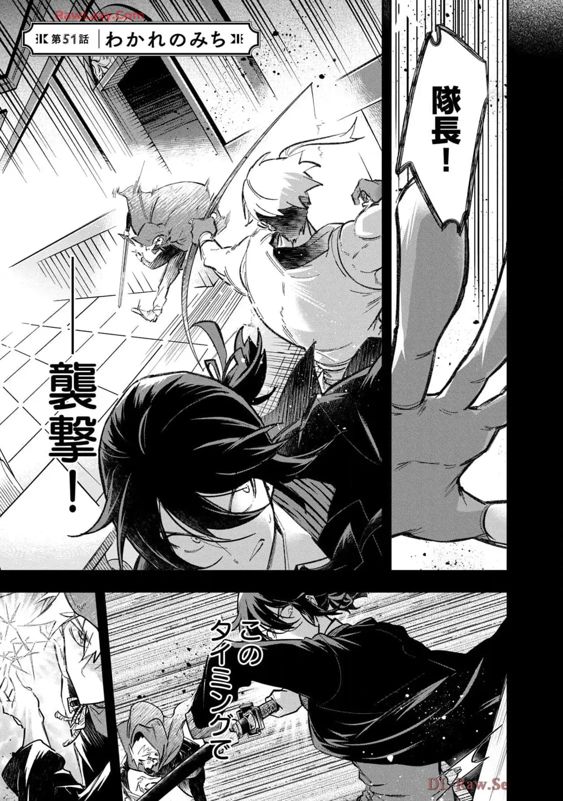 やる気なし英雄譚 第51話 - Page 1