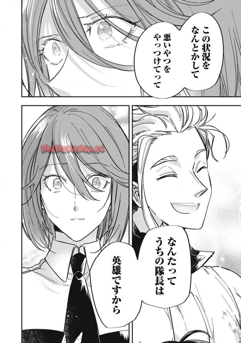 やる気なし英雄譚 第53話 - Page 14