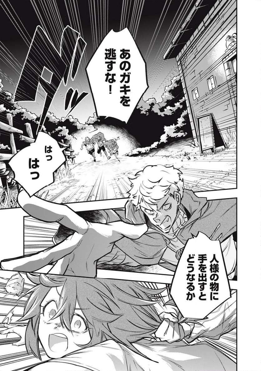 やる気なし英雄譚 第44話 - Page 17